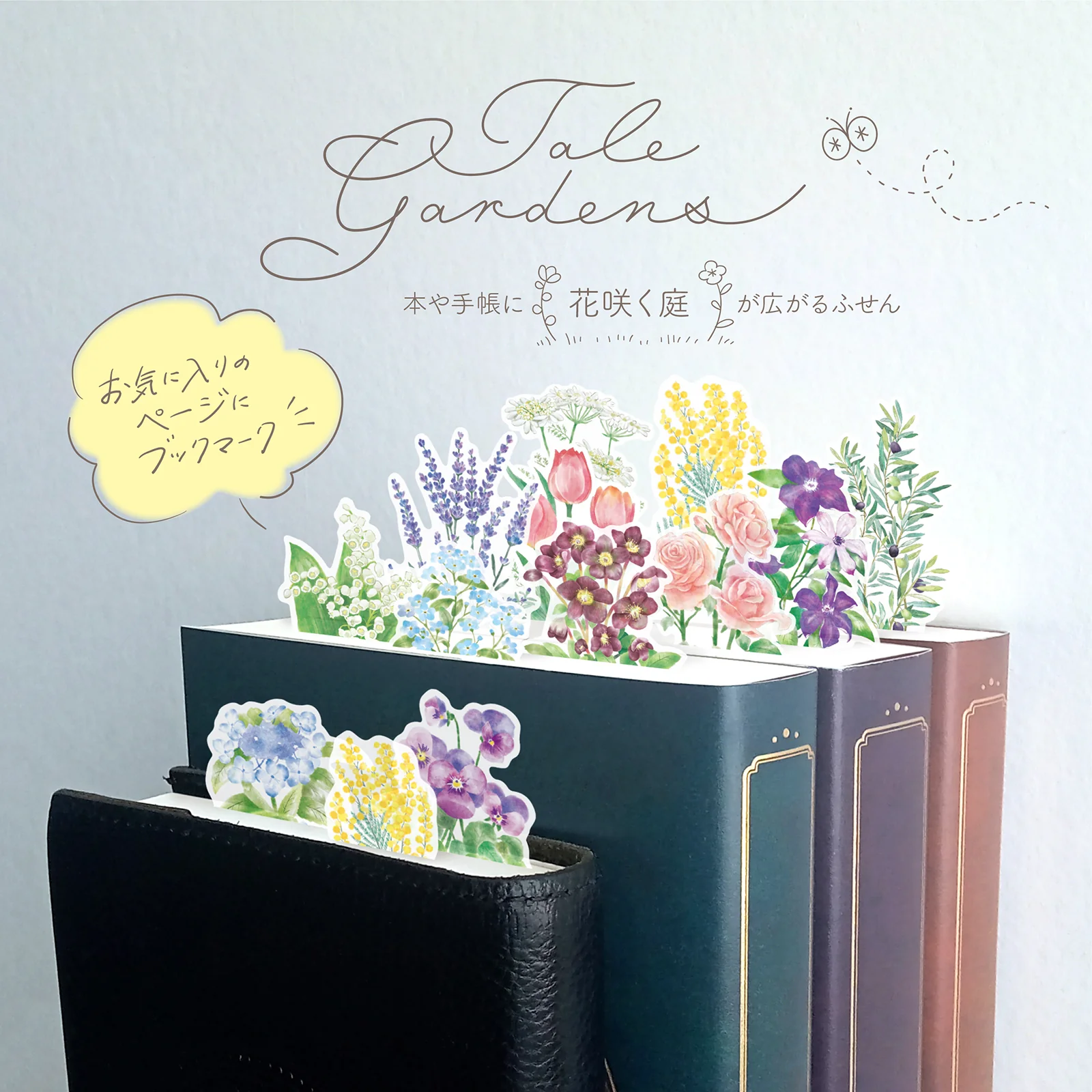 TaleGardensふせん ラベンダー - Image 4