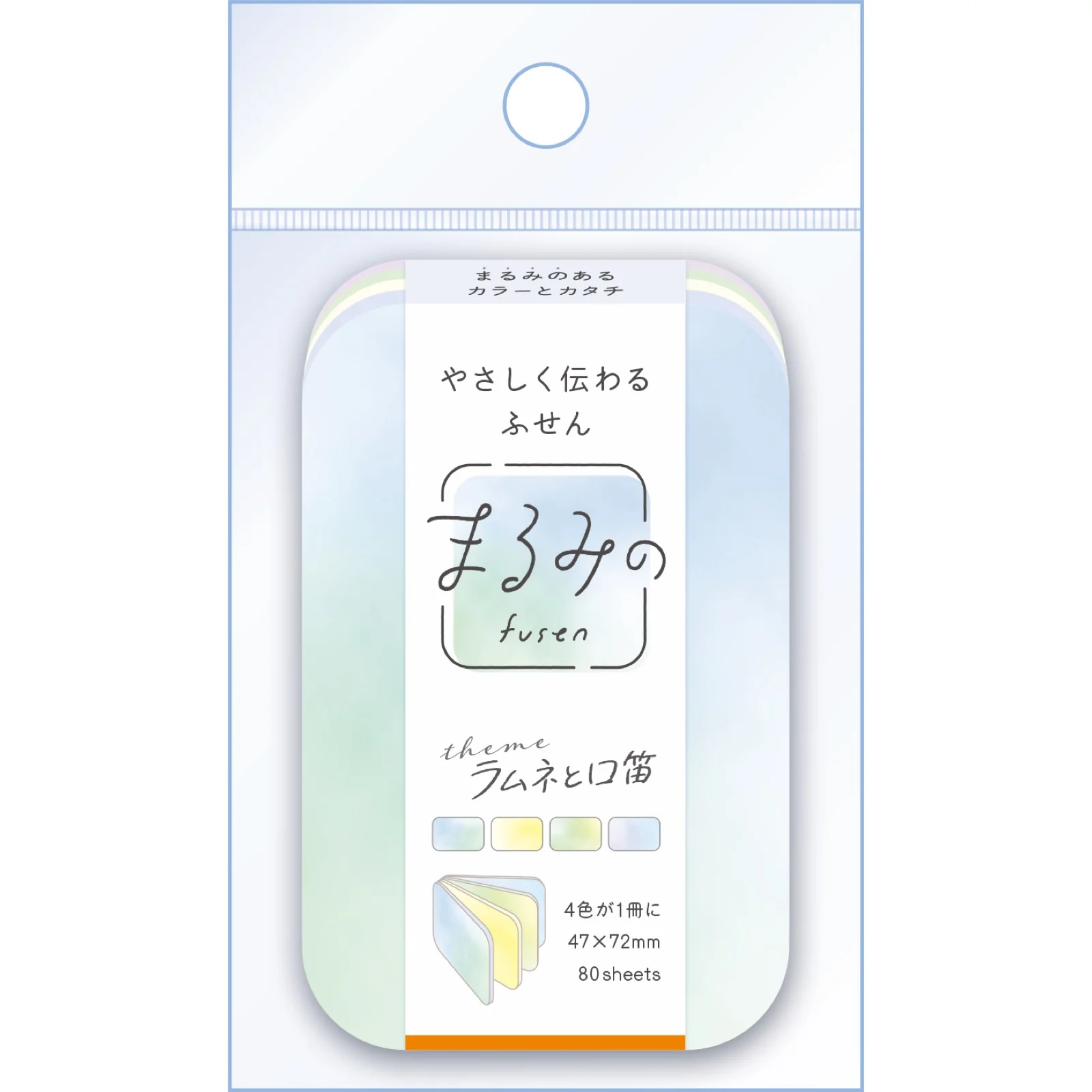 まるみの ラムネと口笛 M