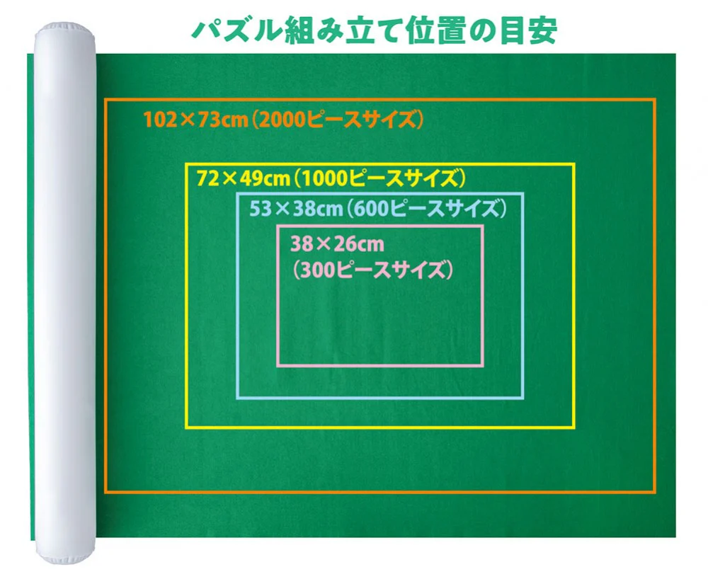 ジグソーパズル保管マット - Image 4