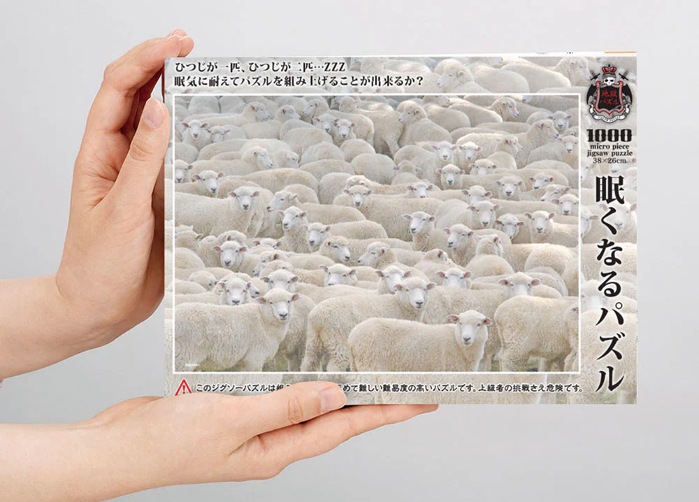 眠くなるパズル - Image 4