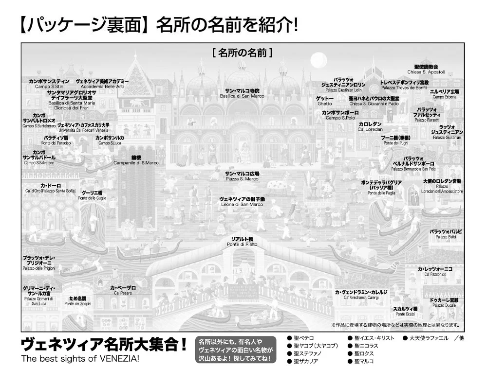 ヴェネツィア名所大集合！ - Image 2