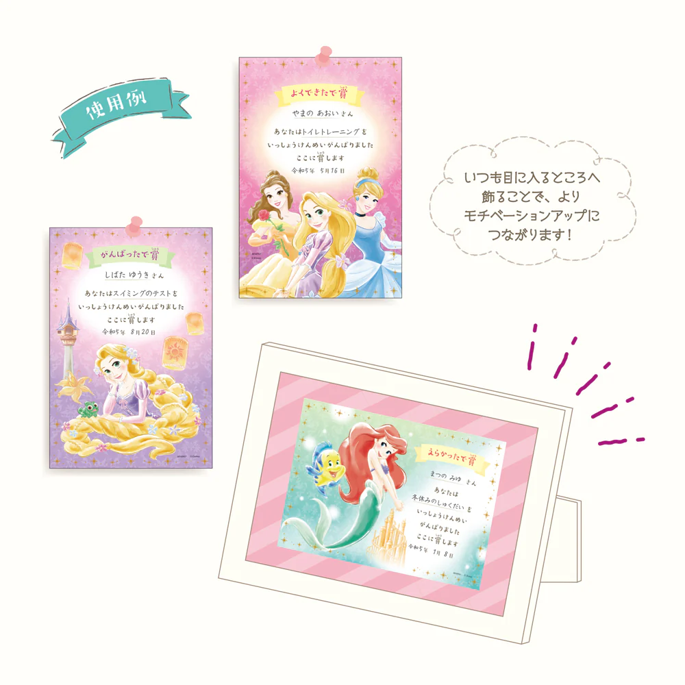 ごほうび表彰状　ディズニープリンセス - Image 3