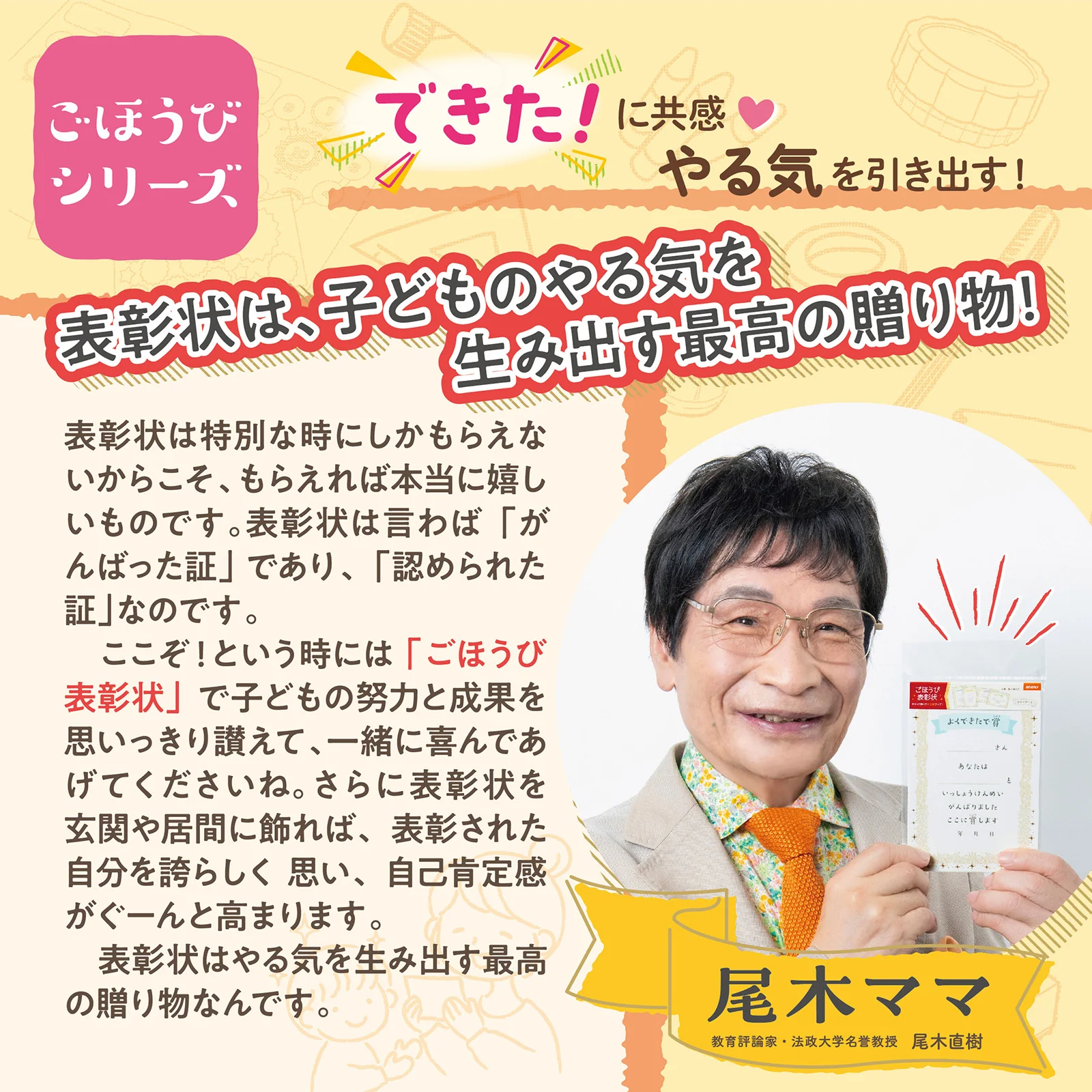 ごほうび表彰状　ディズニープリンセス - Image 5