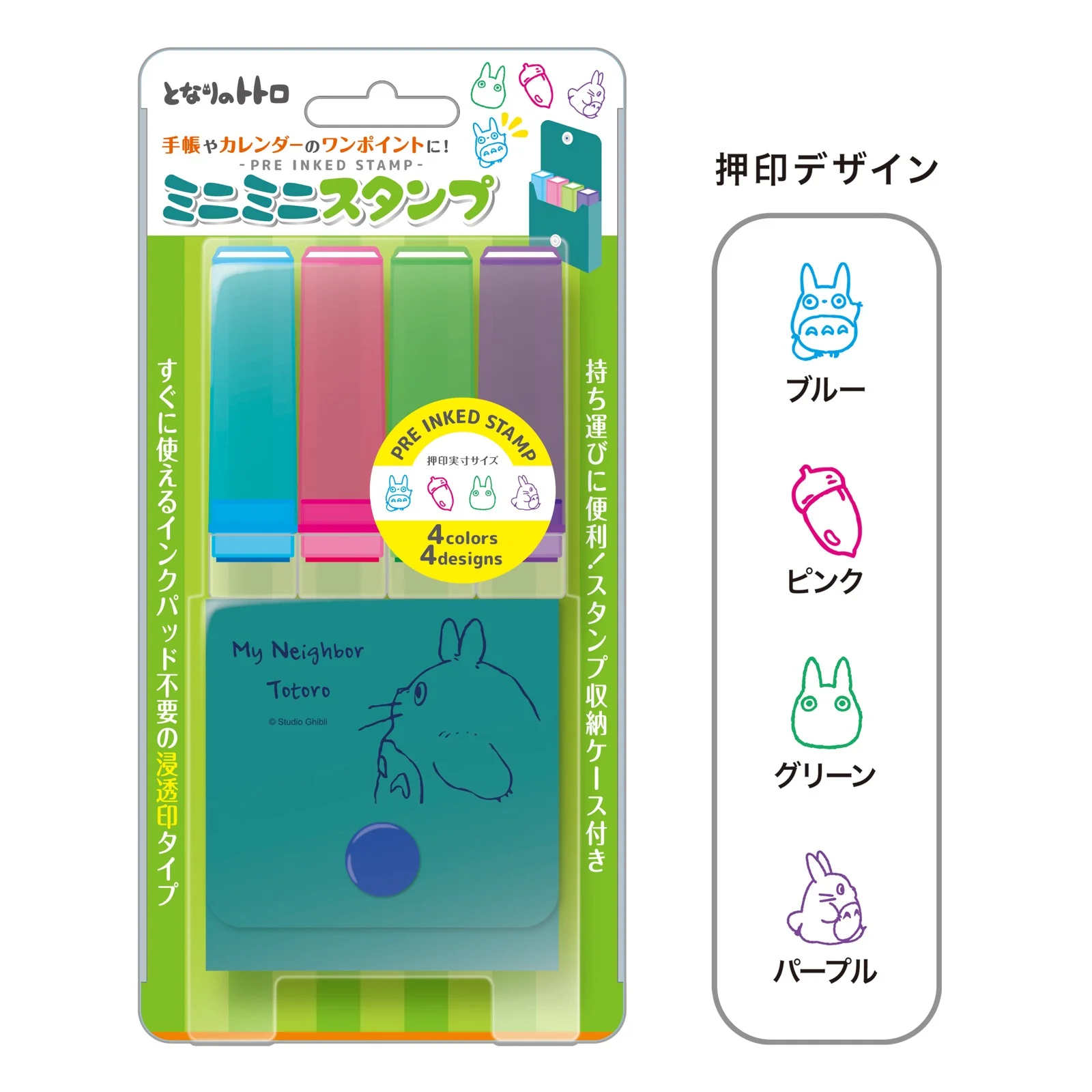 ミニミニスタンプ となりのトトロ ターコイズ