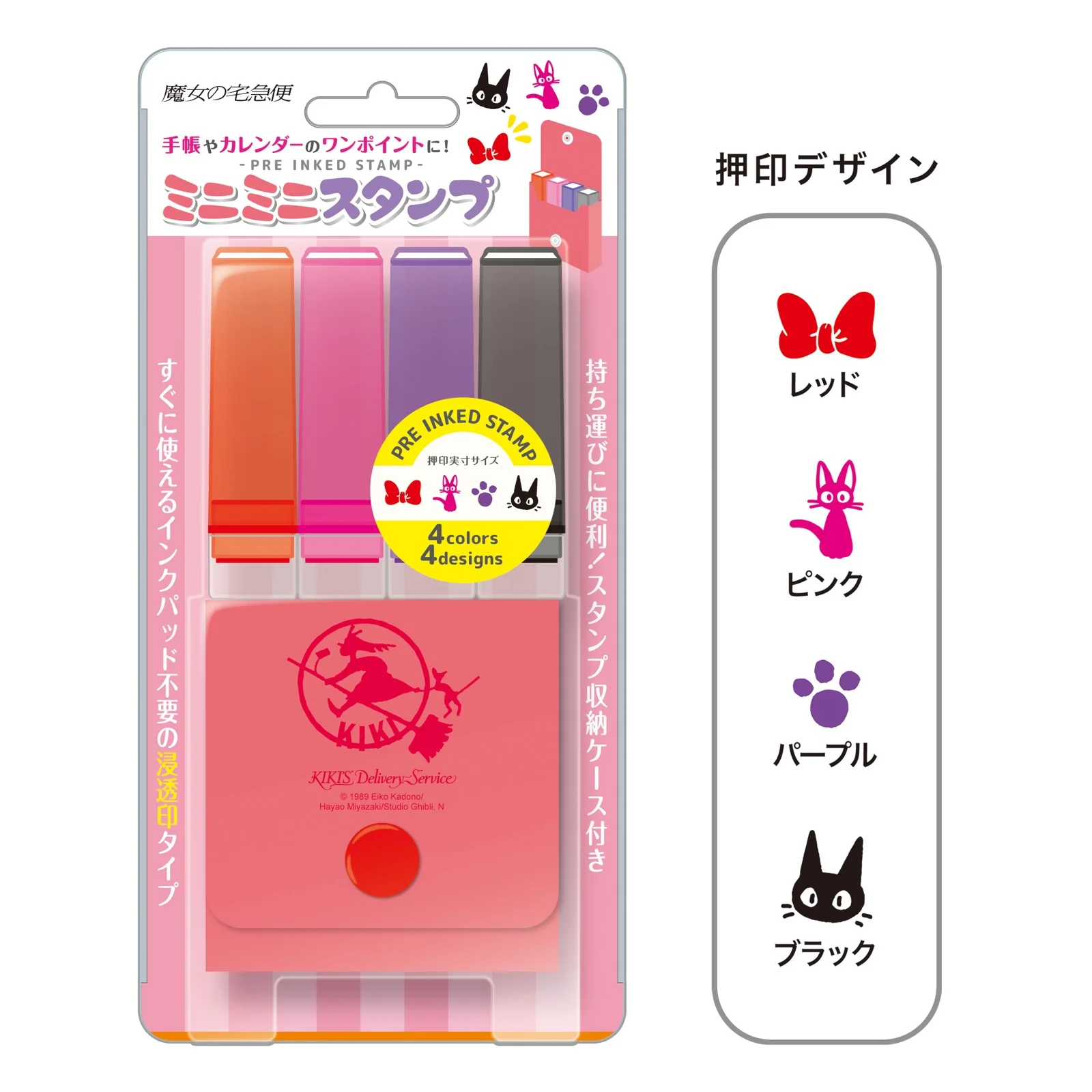 ミニミニスタンプ 魔女の宅急便