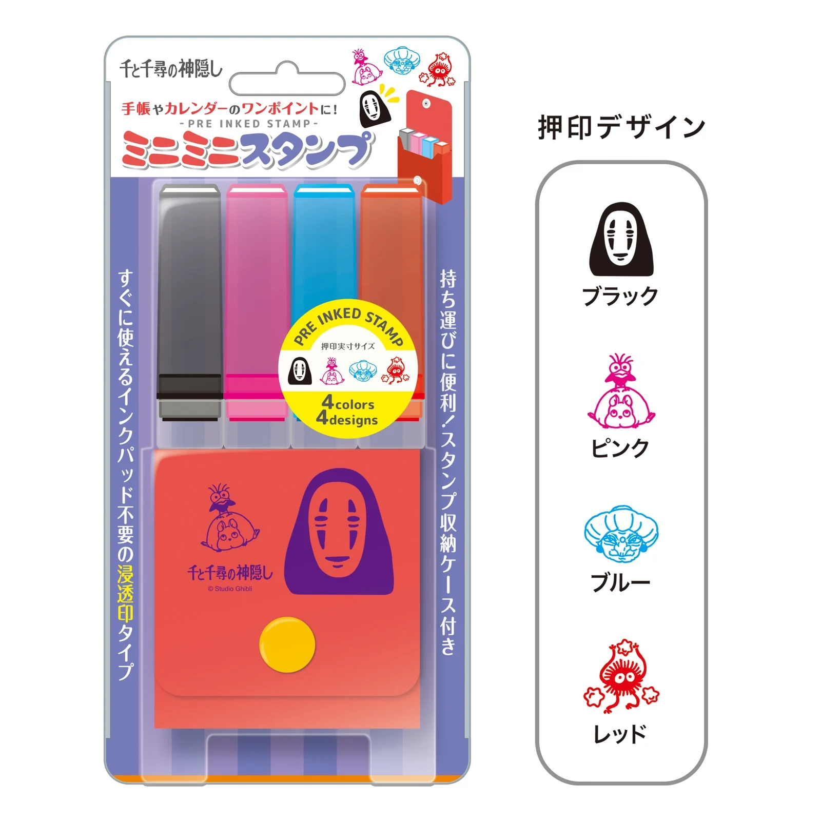 ミニミニスタンプ 千と千尋の神隠し