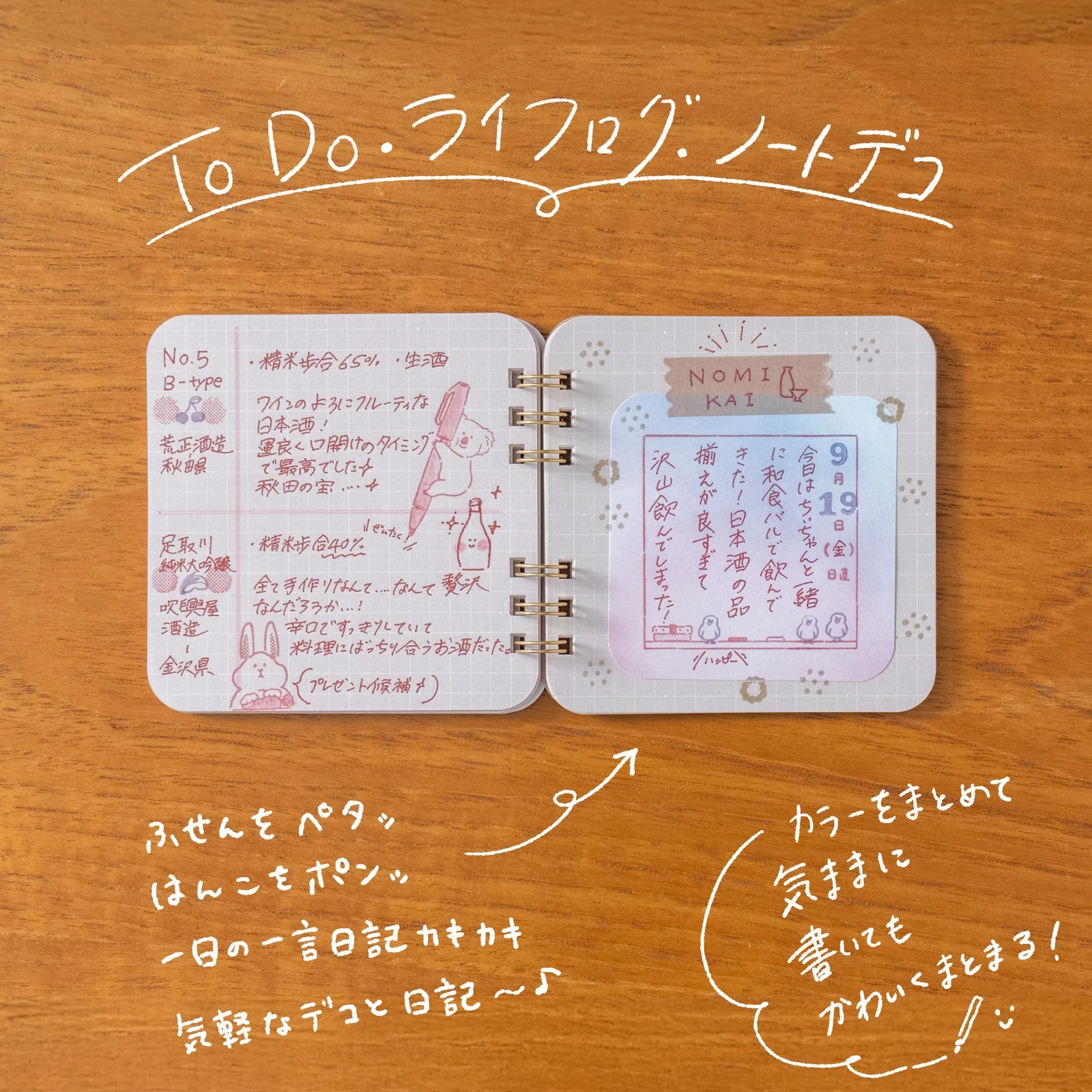 まるみのノート まどろみのカフェ S - Image 5