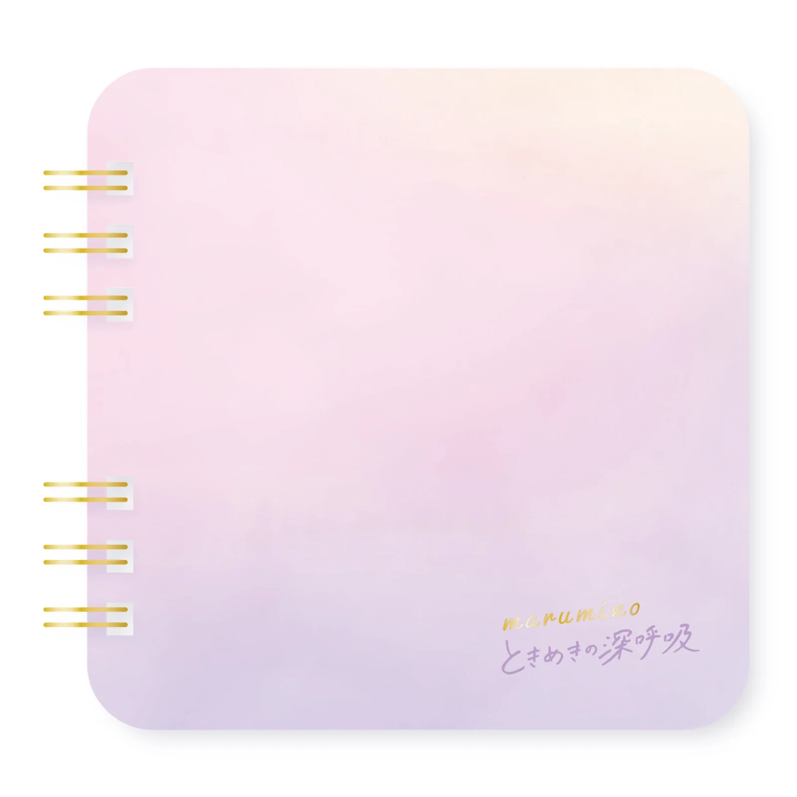 まるみのノート ときめきの深呼吸 S - Image 2