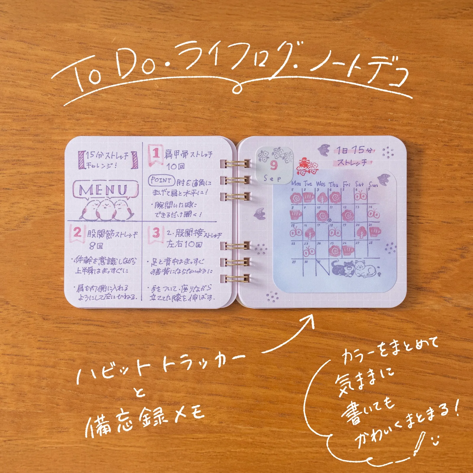 まるみのノート ときめきの深呼吸 S - Image 5