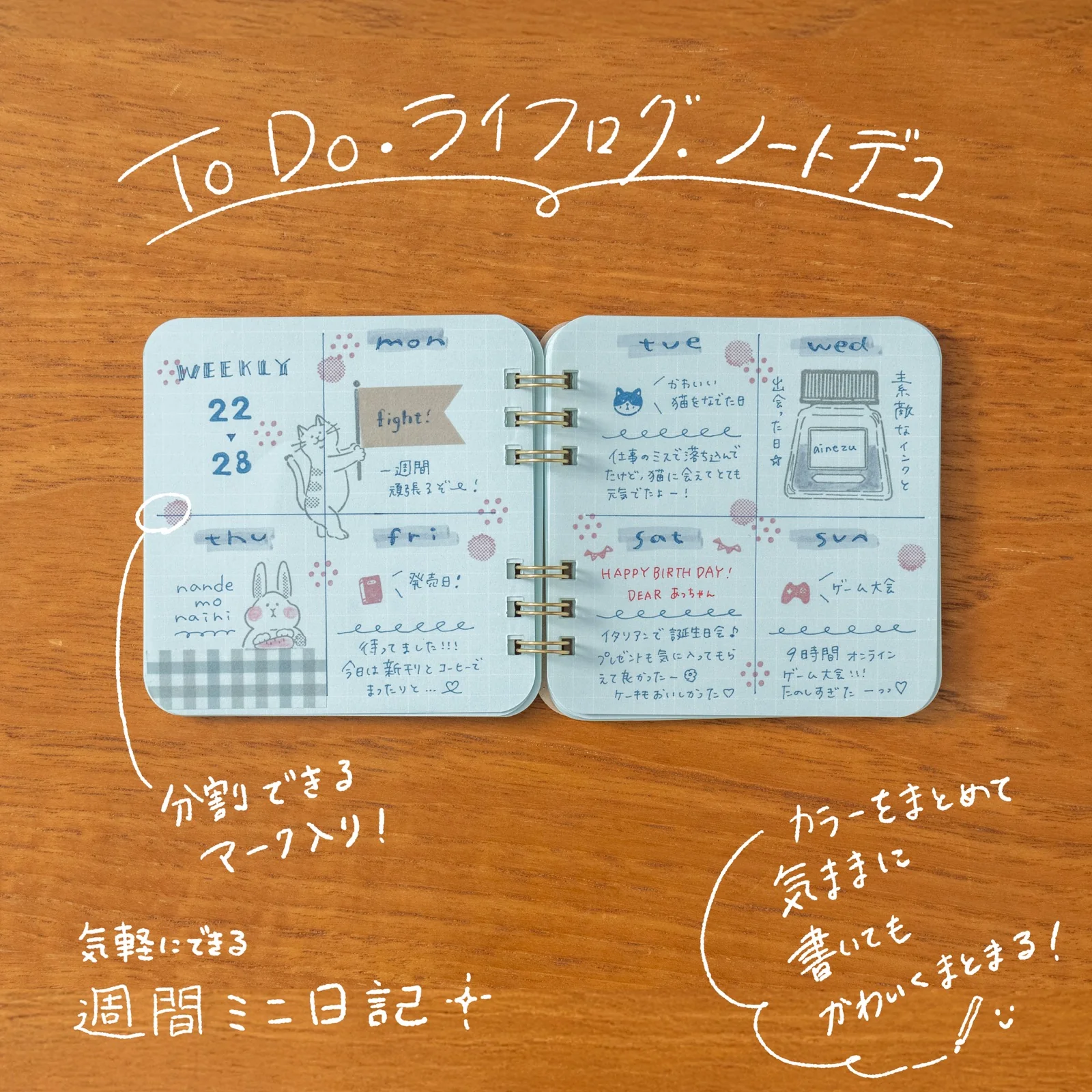 まるみのノート　うららかな箱庭　S - Image 4