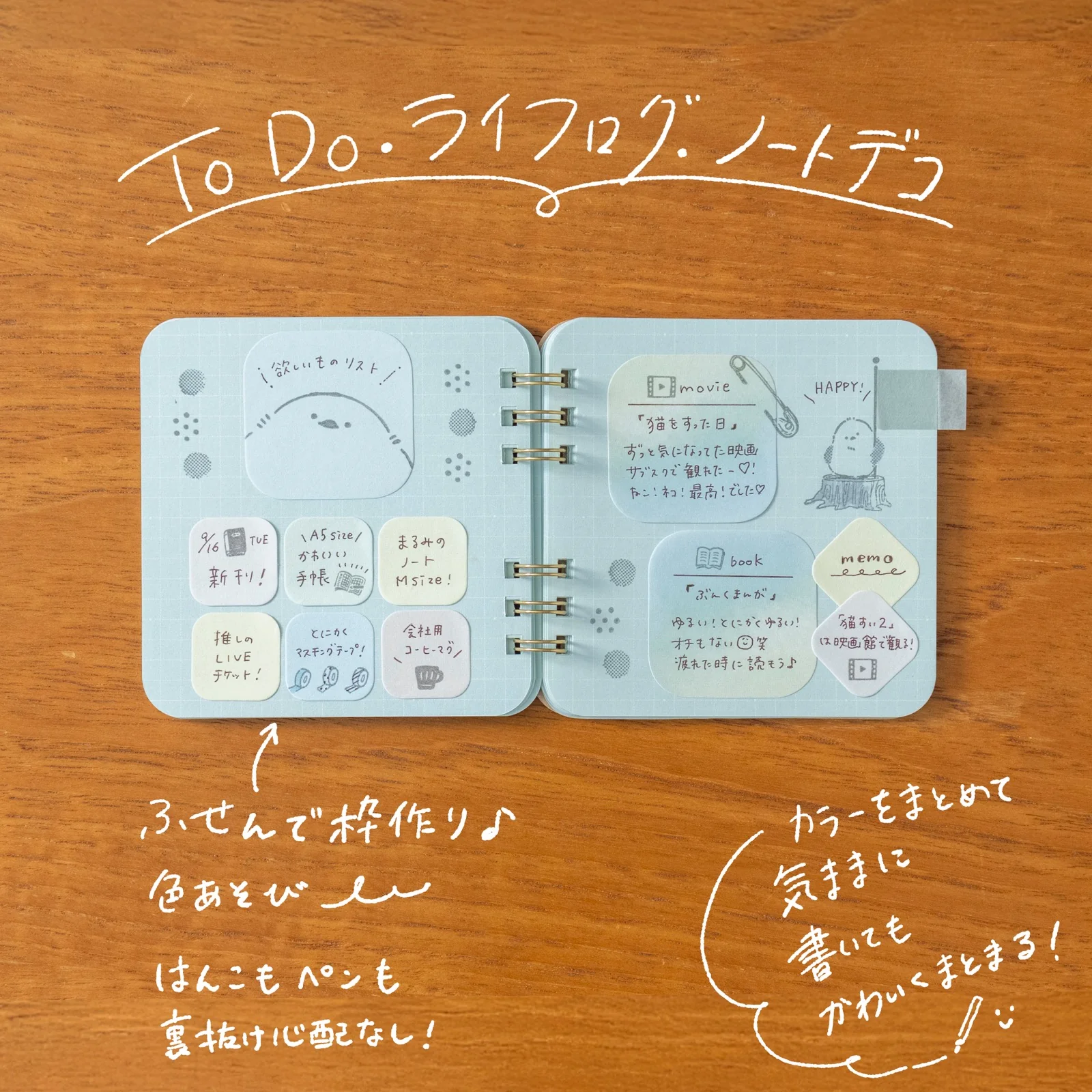 まるみのノート　うららかな箱庭　S - Image 5