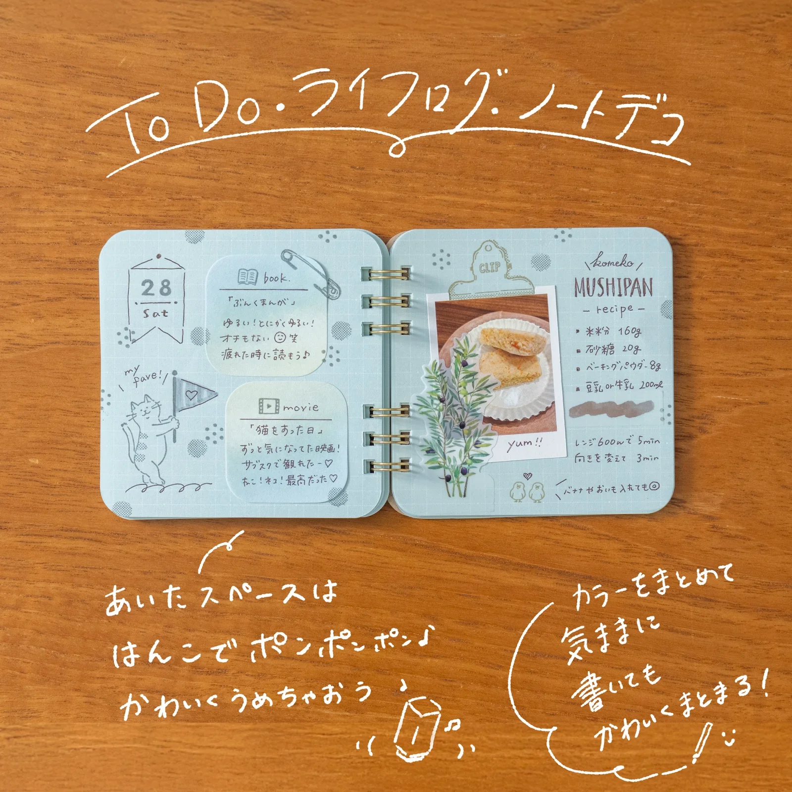 まるみのノート　うららかな箱庭　S - Image 6