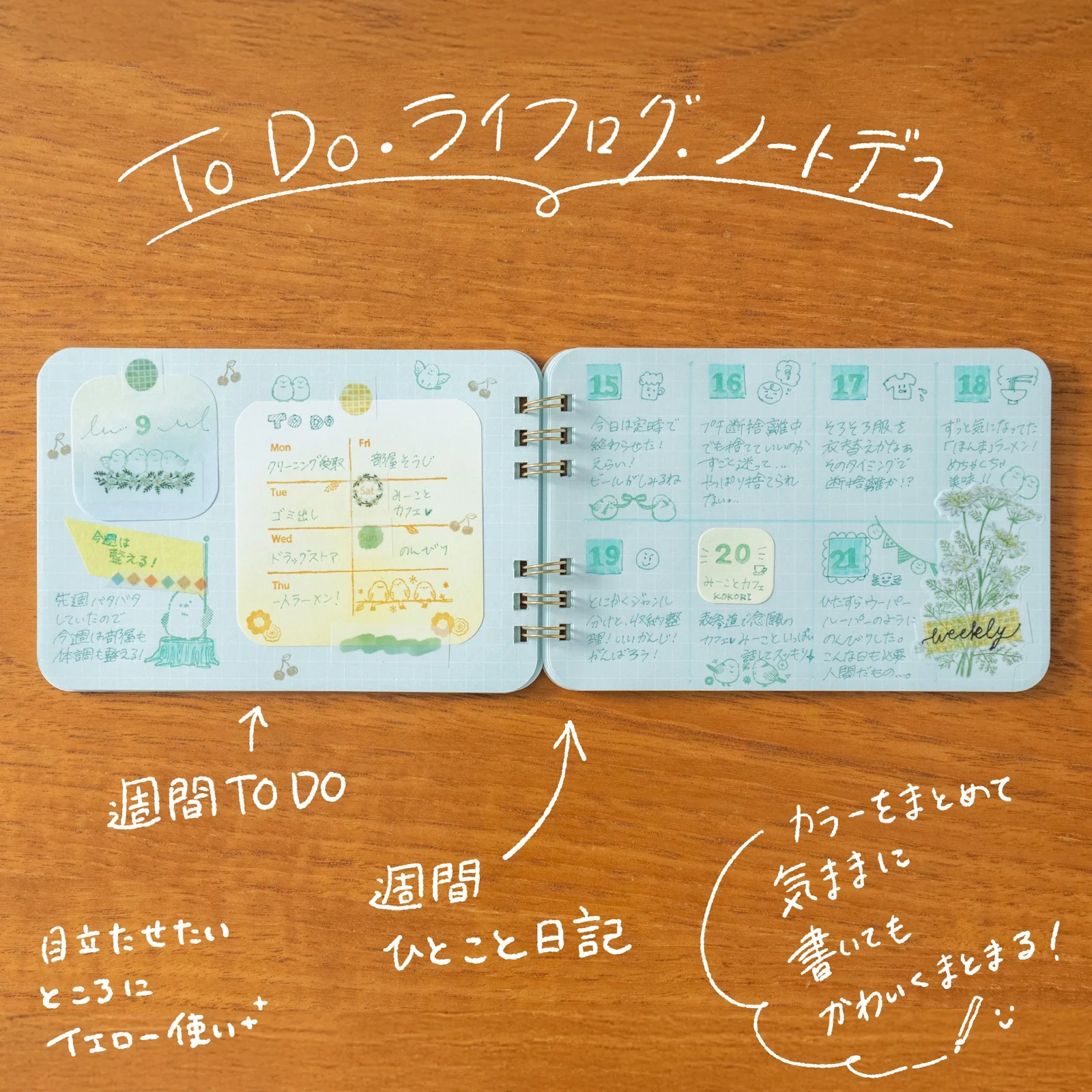 まるみのノート うららかな箱庭 M - Image 5