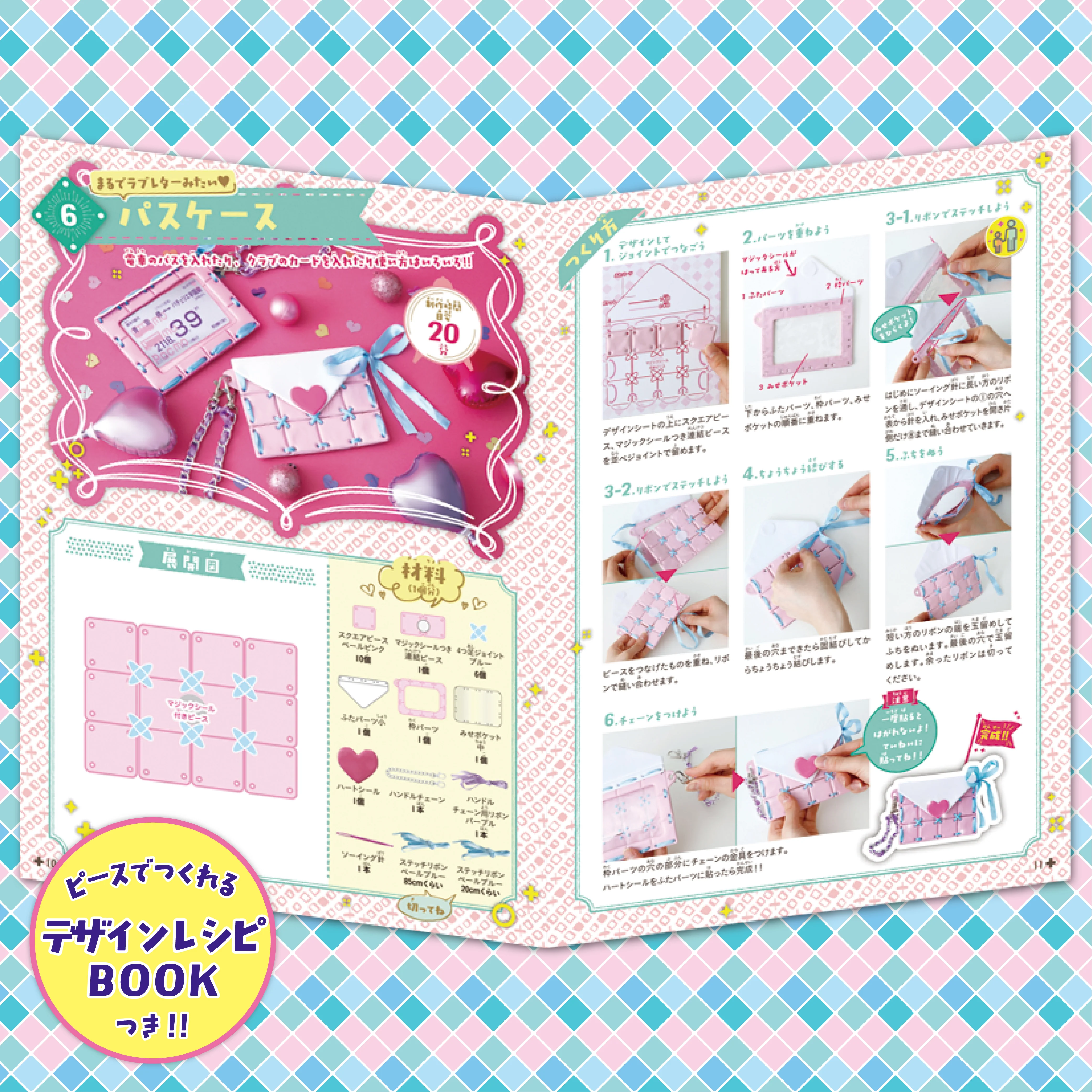 パチェリエ　かわいい開発部 - Image 6