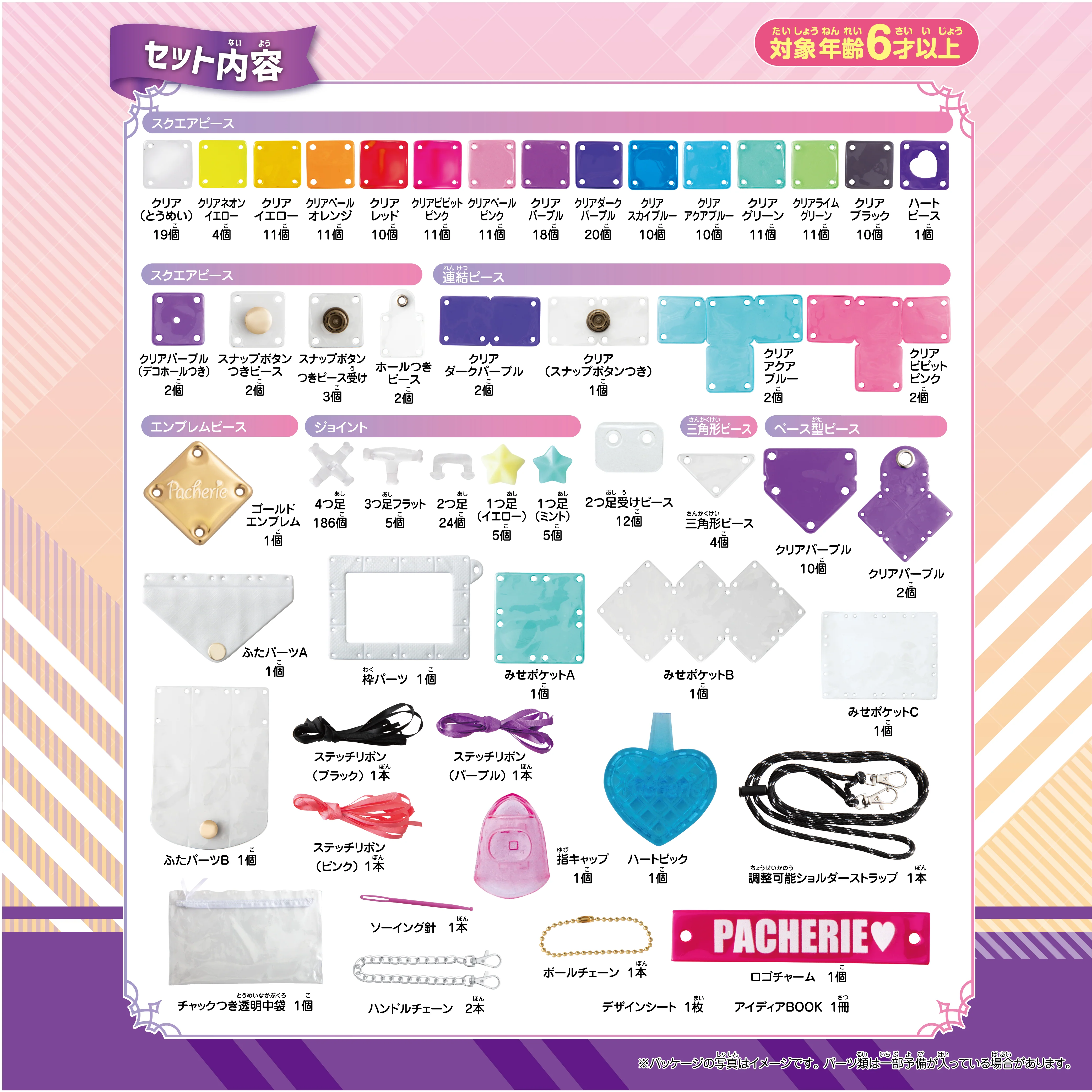 パチェリエ カラフルパレット - Image 9