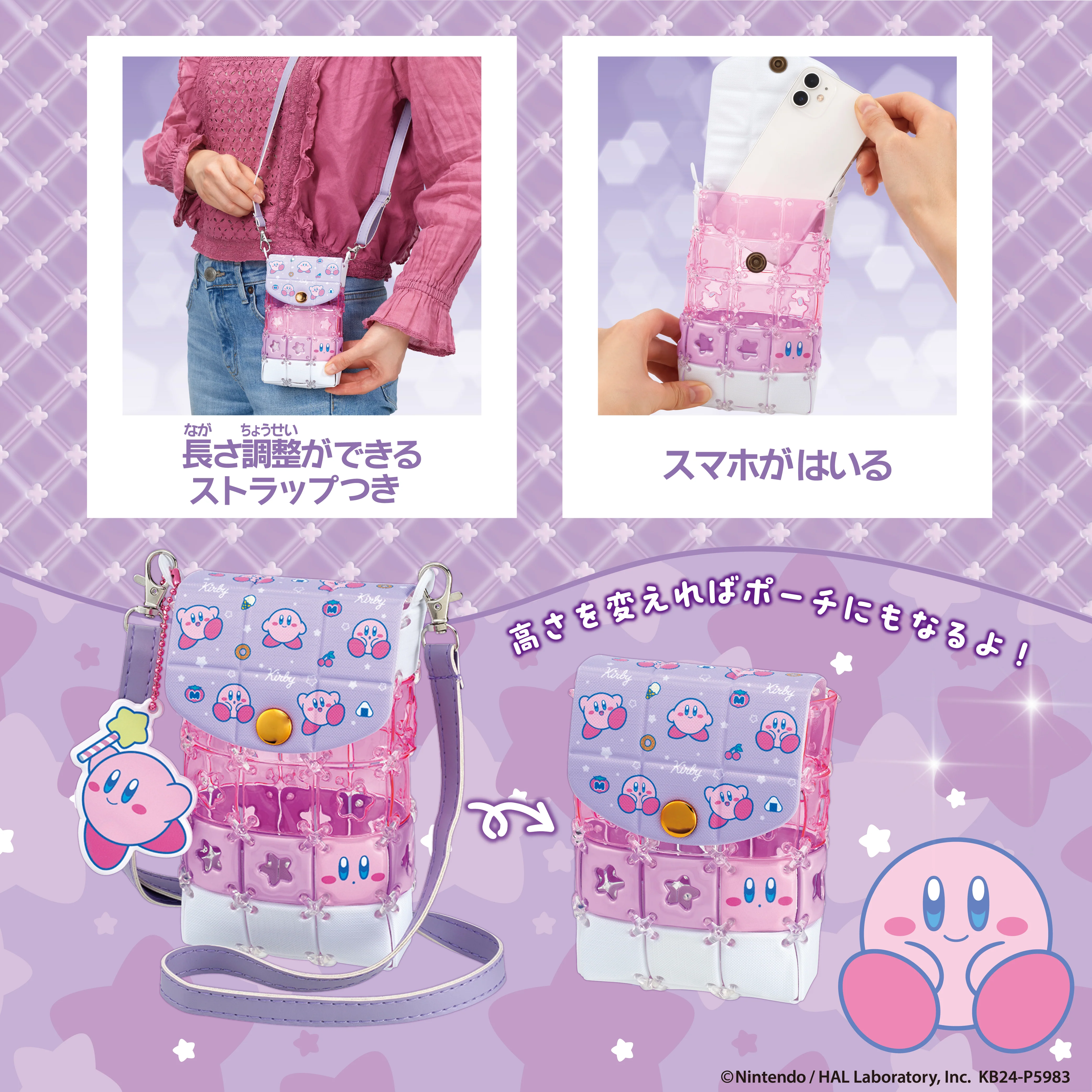 パチェリエ 星のカービィ スマホショルダー - Image 4