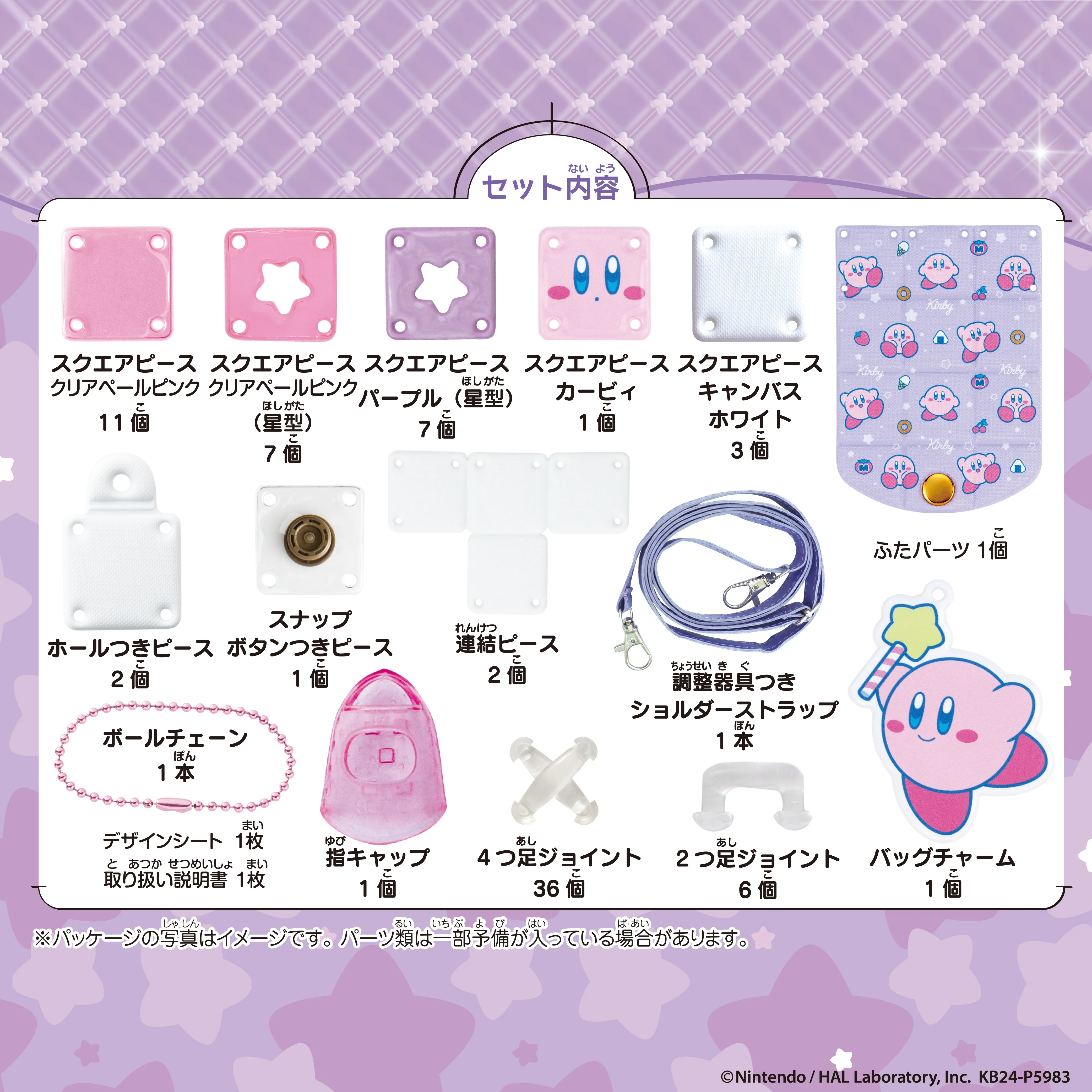 パチェリエ 星のカービィ スマホショルダー - Image 6