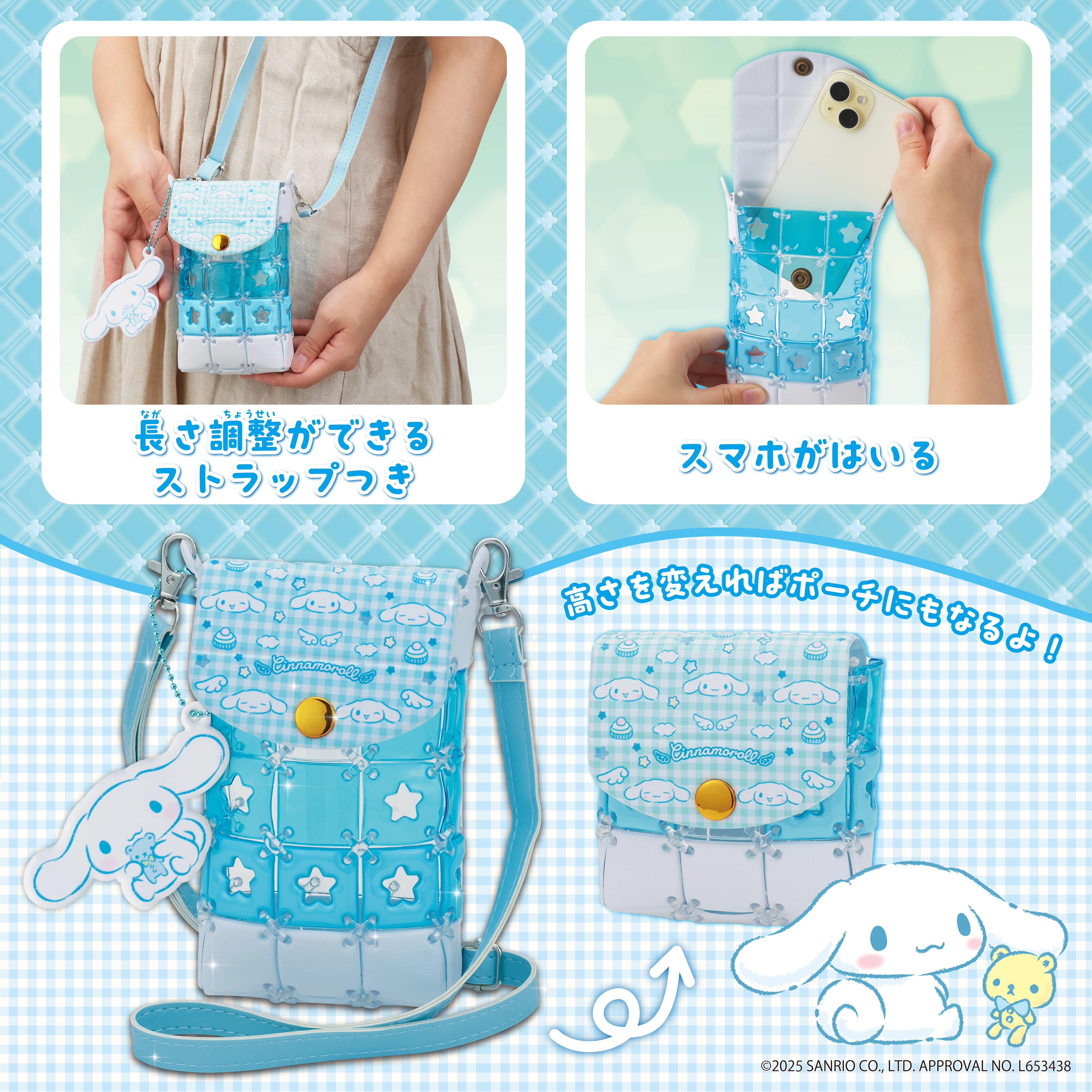 パチェリエ シナモロール スマホショルダー - Image 4
