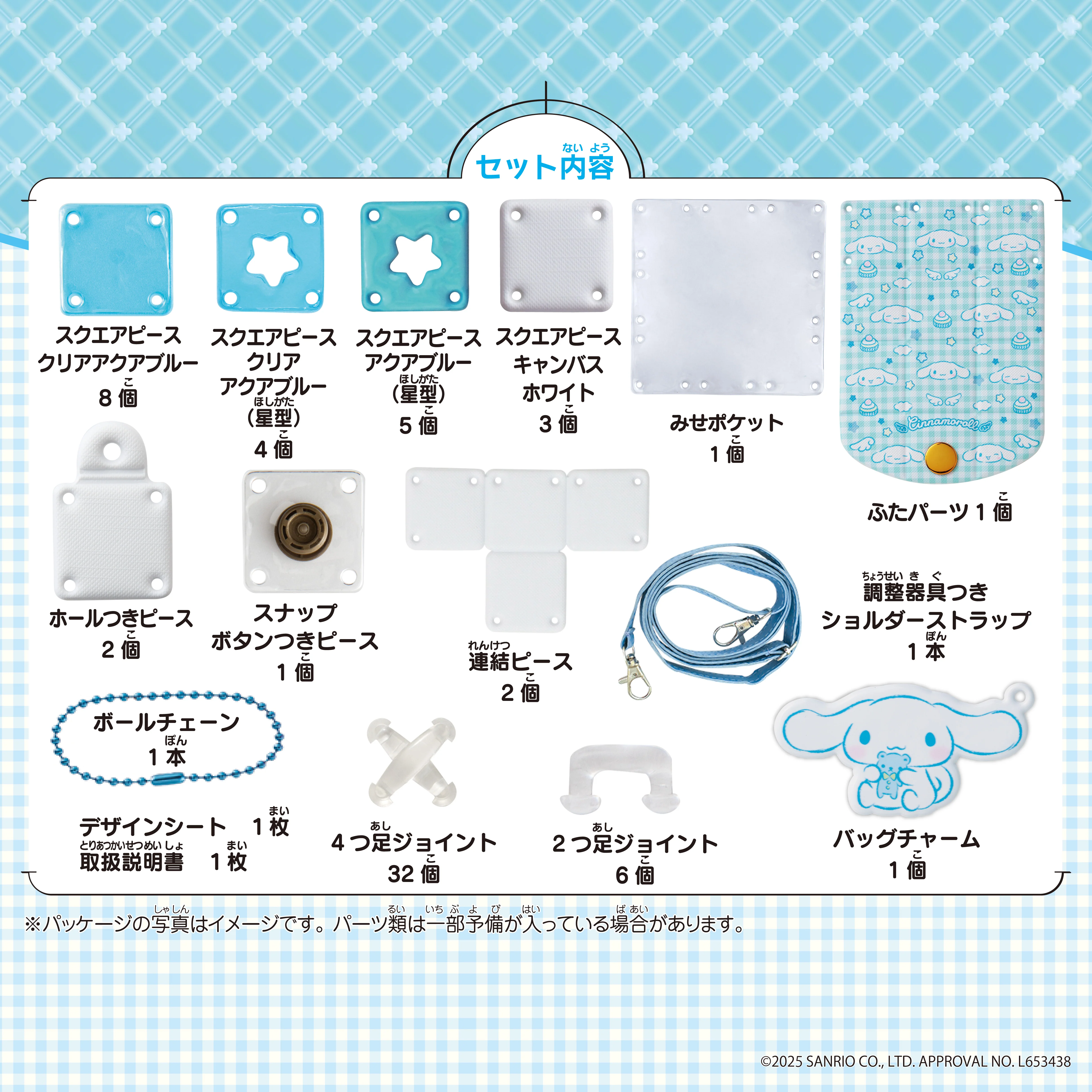 パチェリエ シナモロール スマホショルダー - Image 6