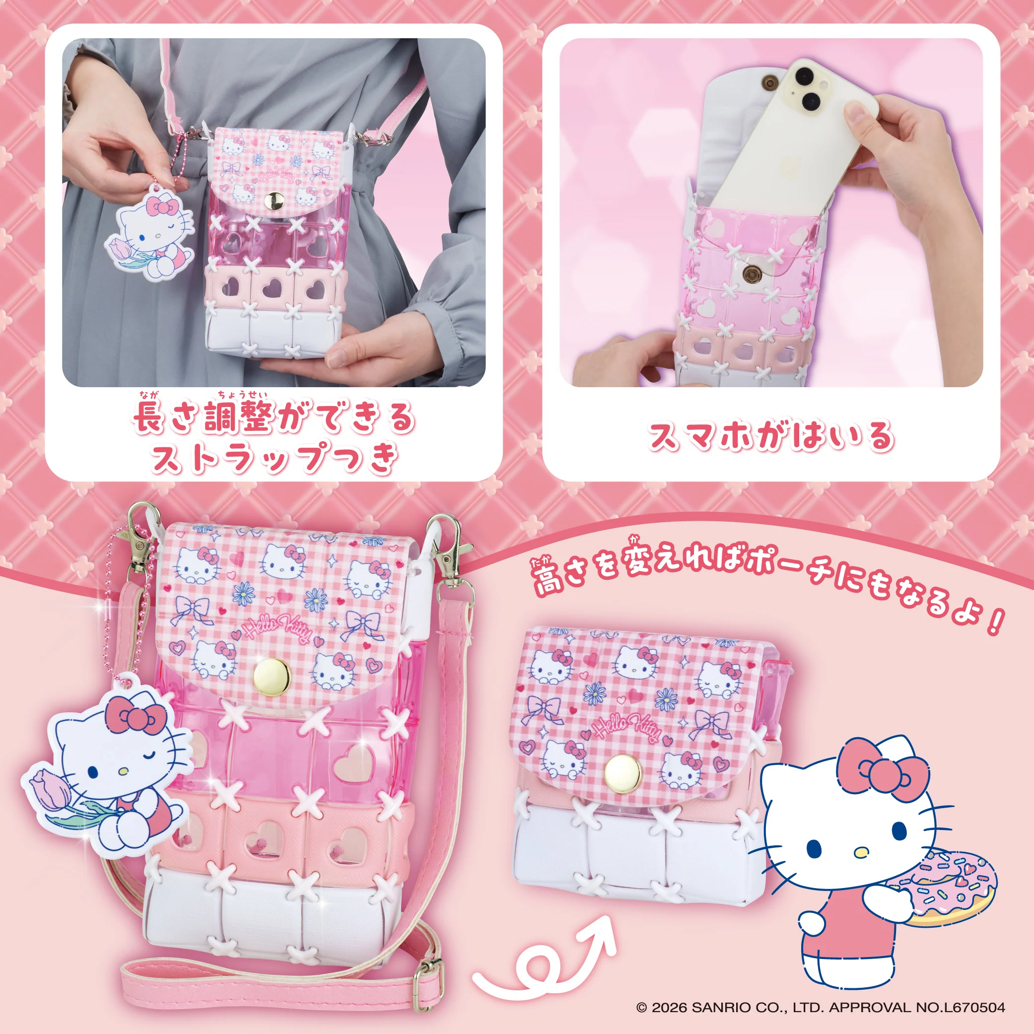 パチェリエ ハローキティ スマホショルダー - Image 4