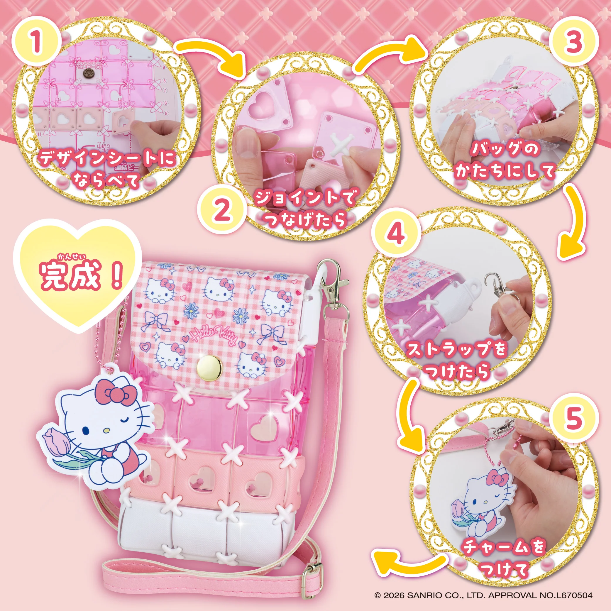 パチェリエ ハローキティ スマホショルダー - Image 5
