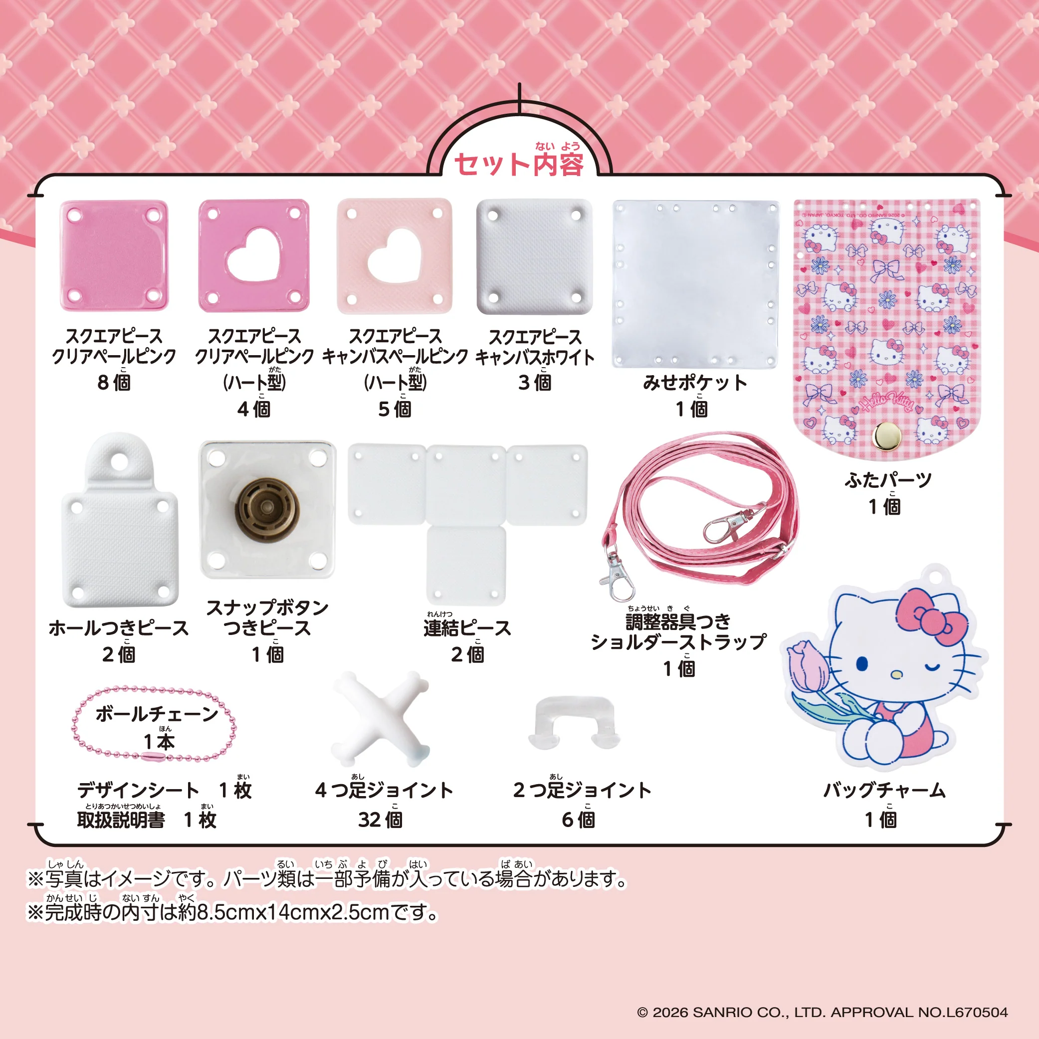 パチェリエ ハローキティ スマホショルダー - Image 6