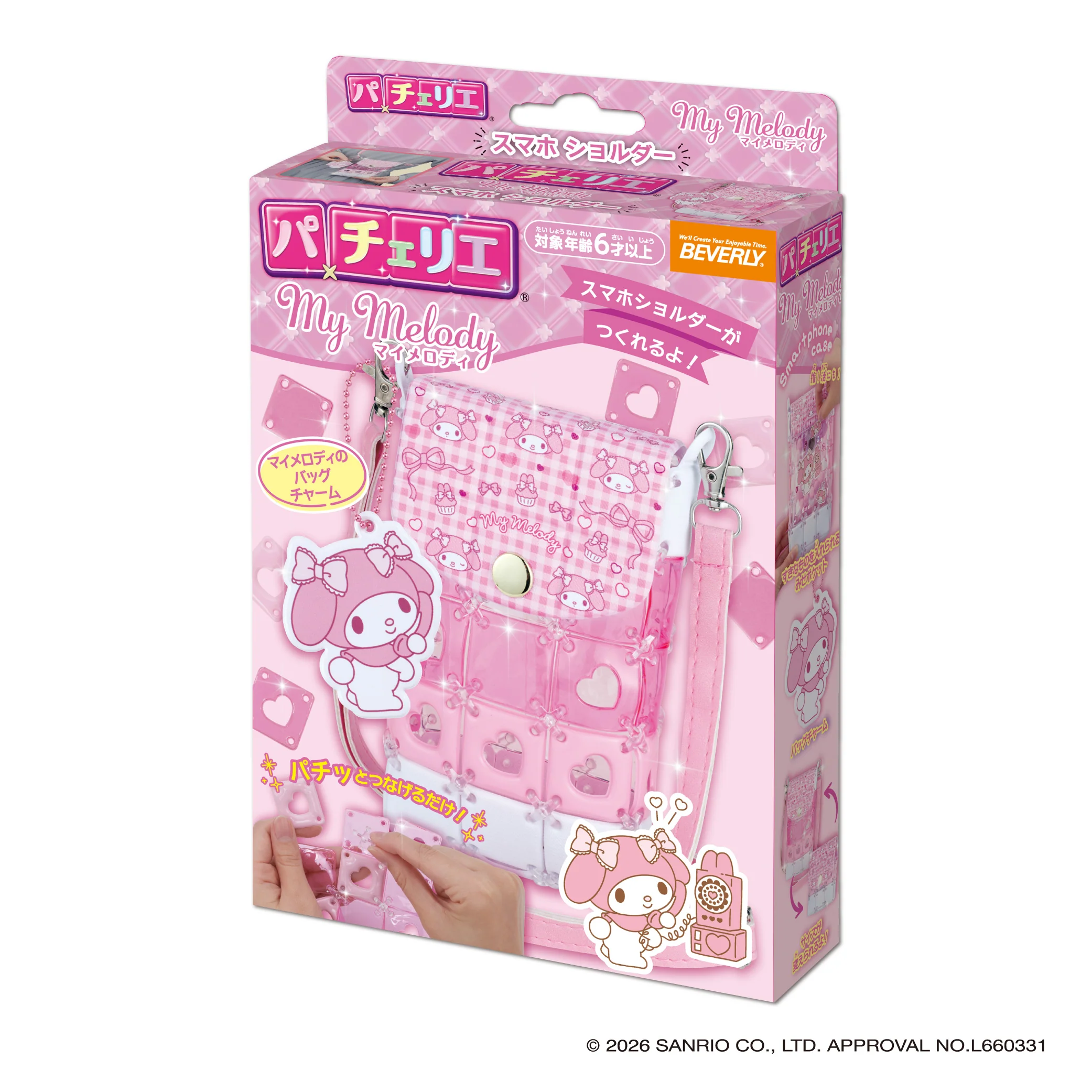 パチェリエ マイメロディ スマホショルダー - Image 2