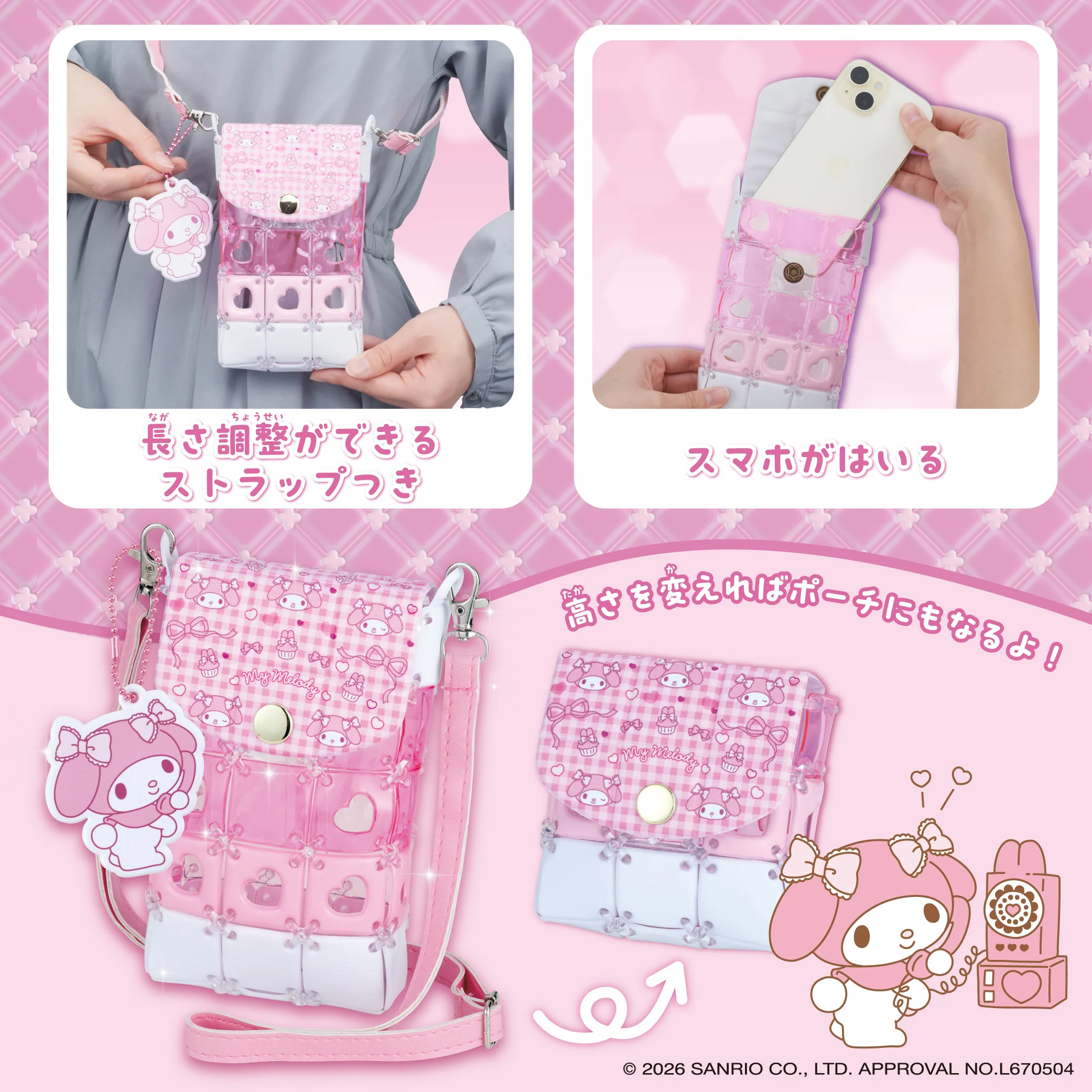 パチェリエ マイメロディ スマホショルダー - Image 4