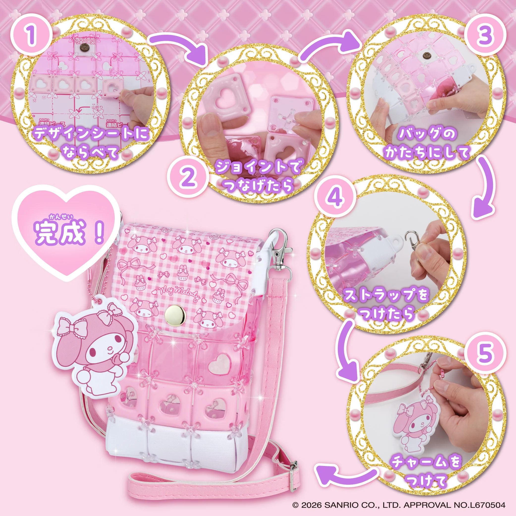 パチェリエ マイメロディ スマホショルダー - Image 5