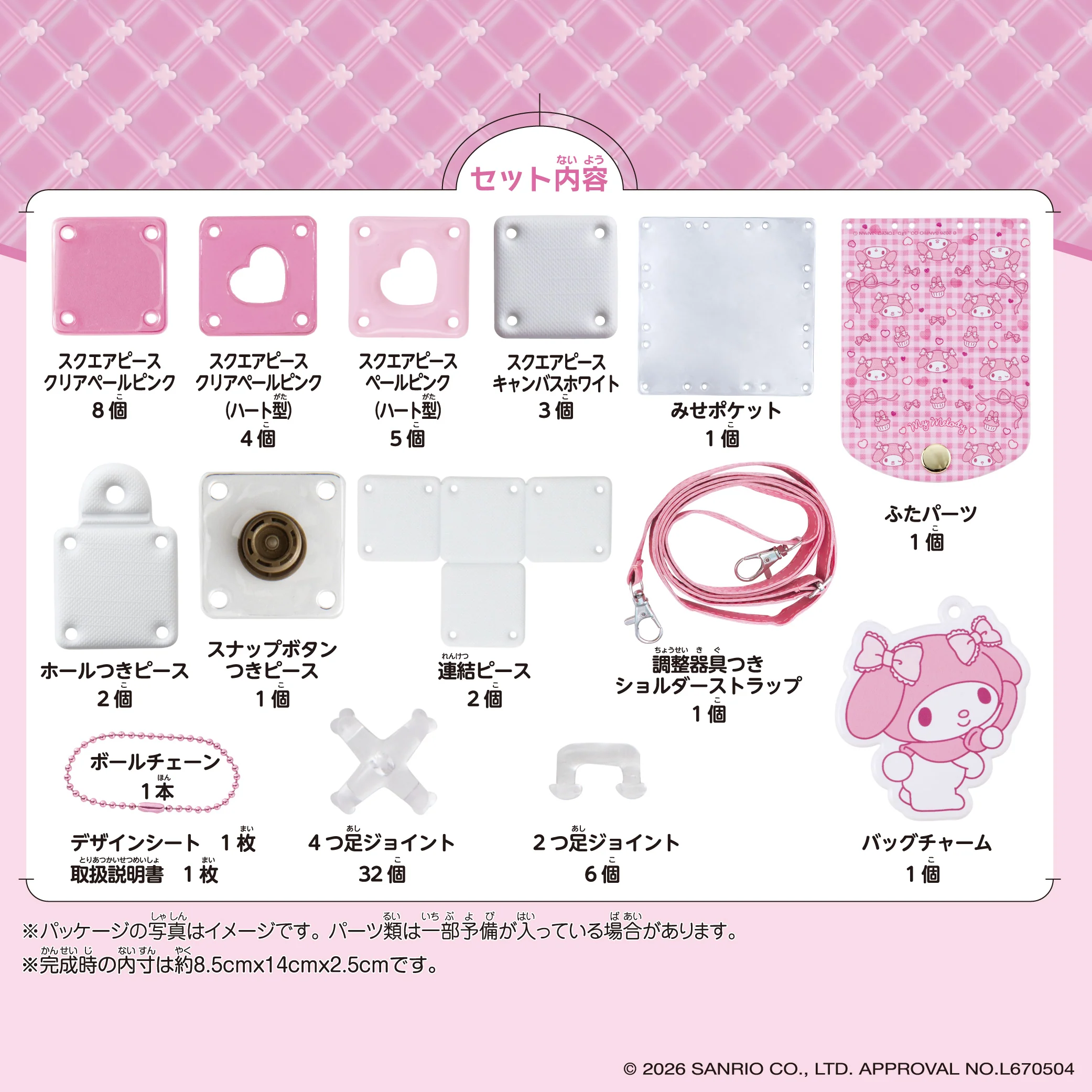 パチェリエ マイメロディ スマホショルダー - Image 6