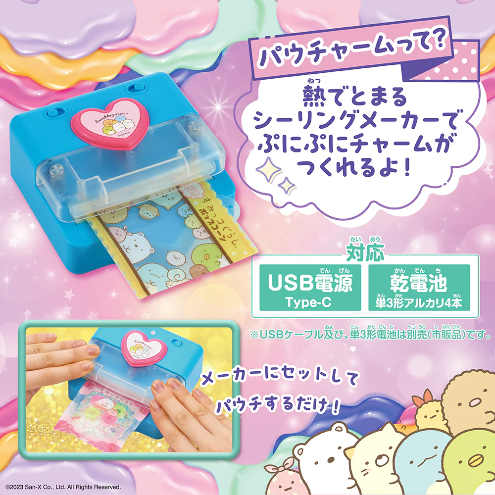 パウチャーム すみっコぐらし - Image 4