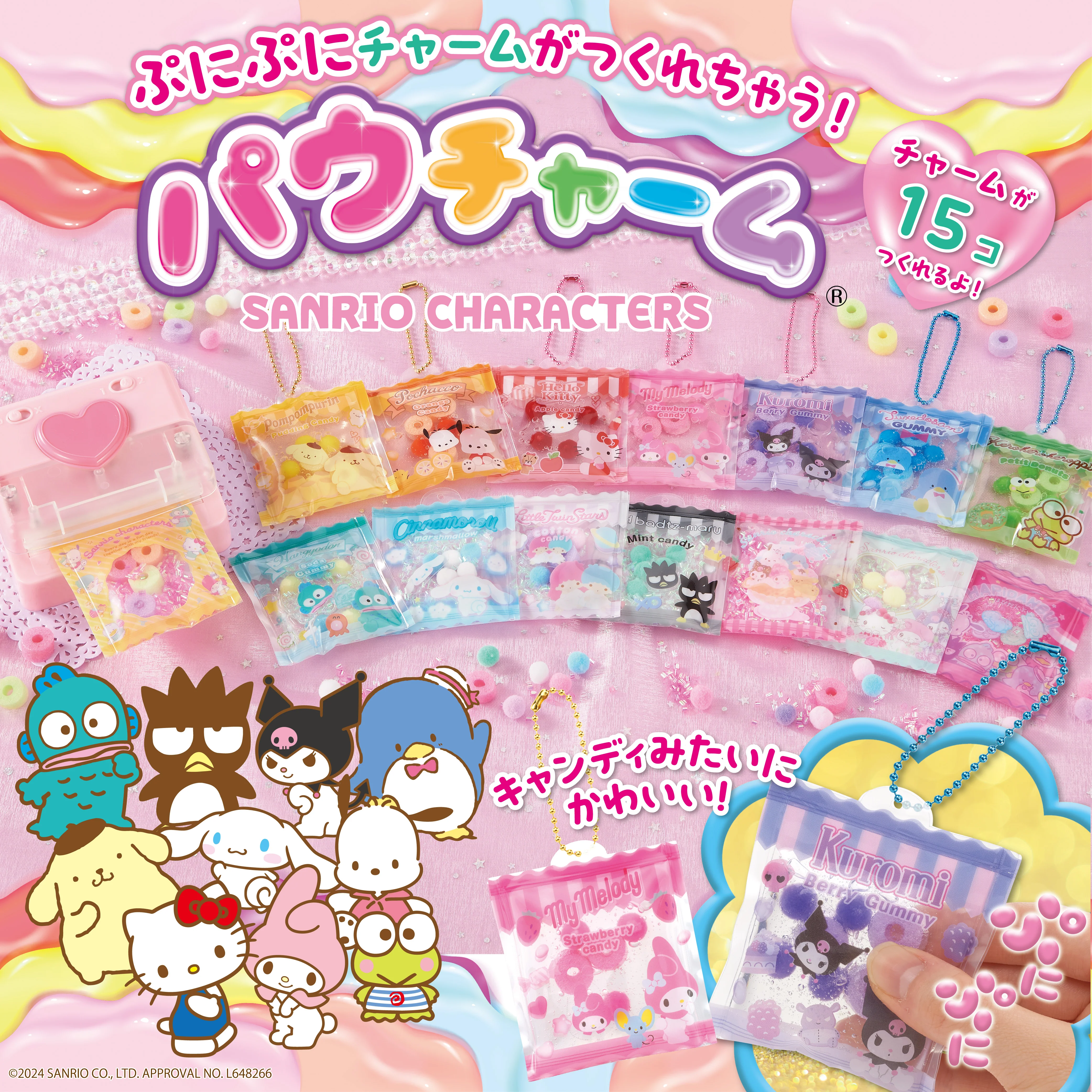 パウチャーム　サンリオキャラクターズ - Image 2