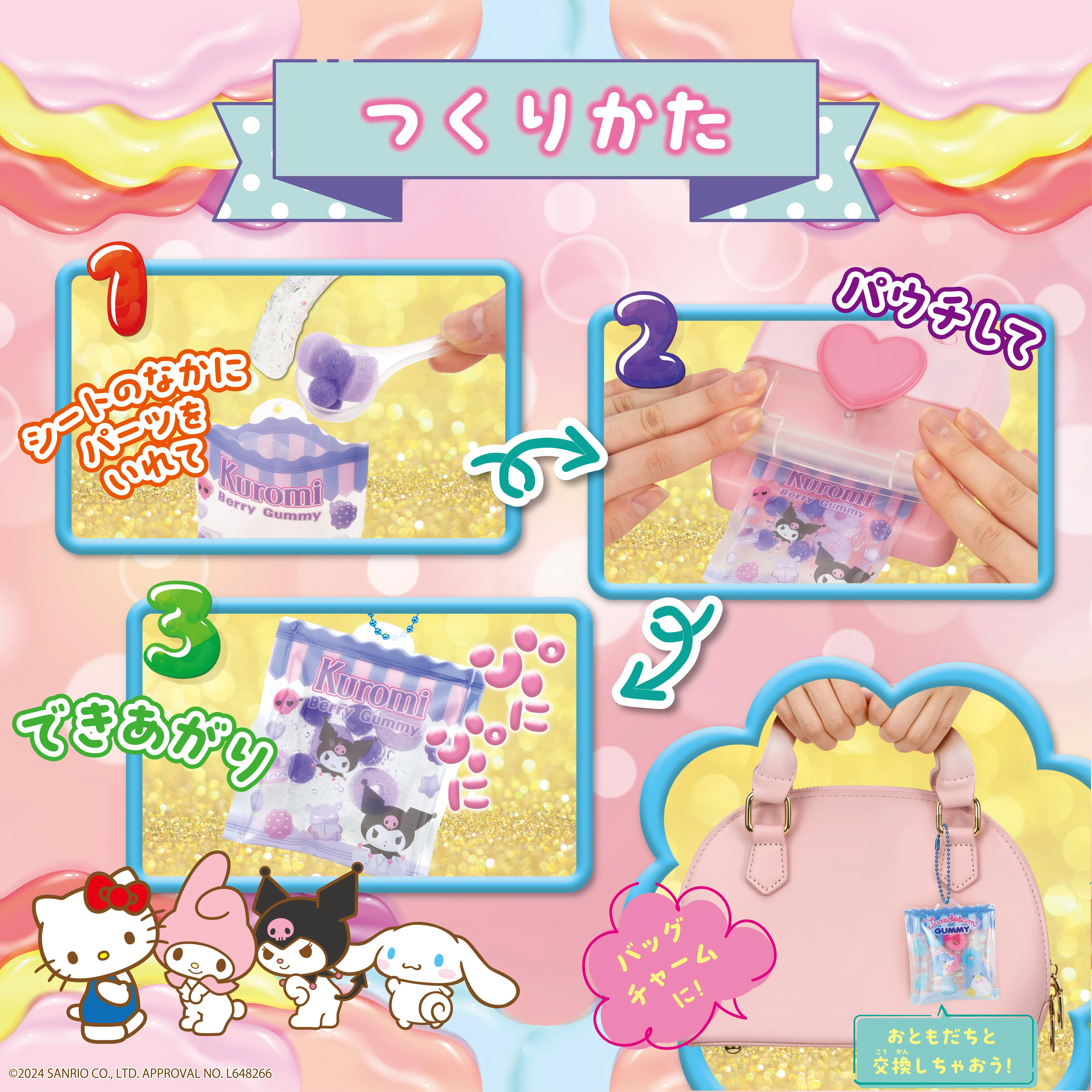 パウチャーム　サンリオキャラクターズ - Image 3
