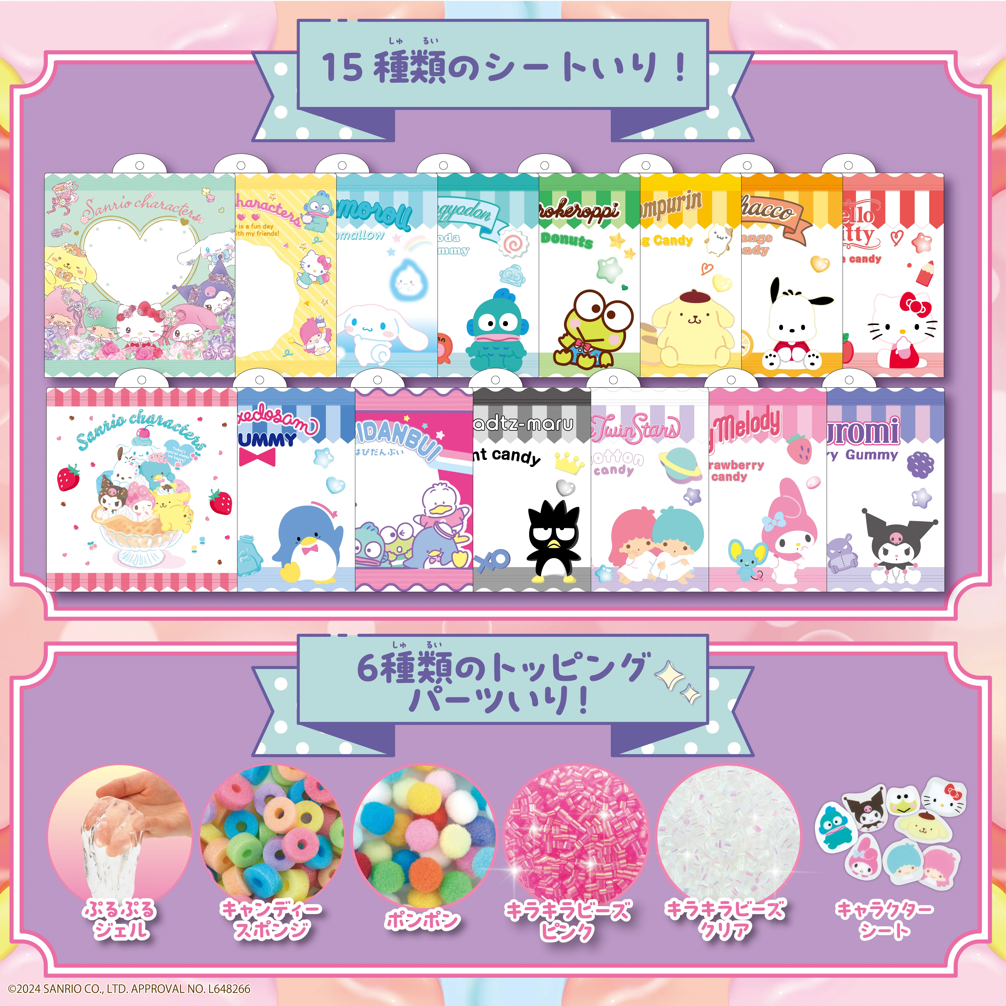 パウチャーム　サンリオキャラクターズ - Image 5