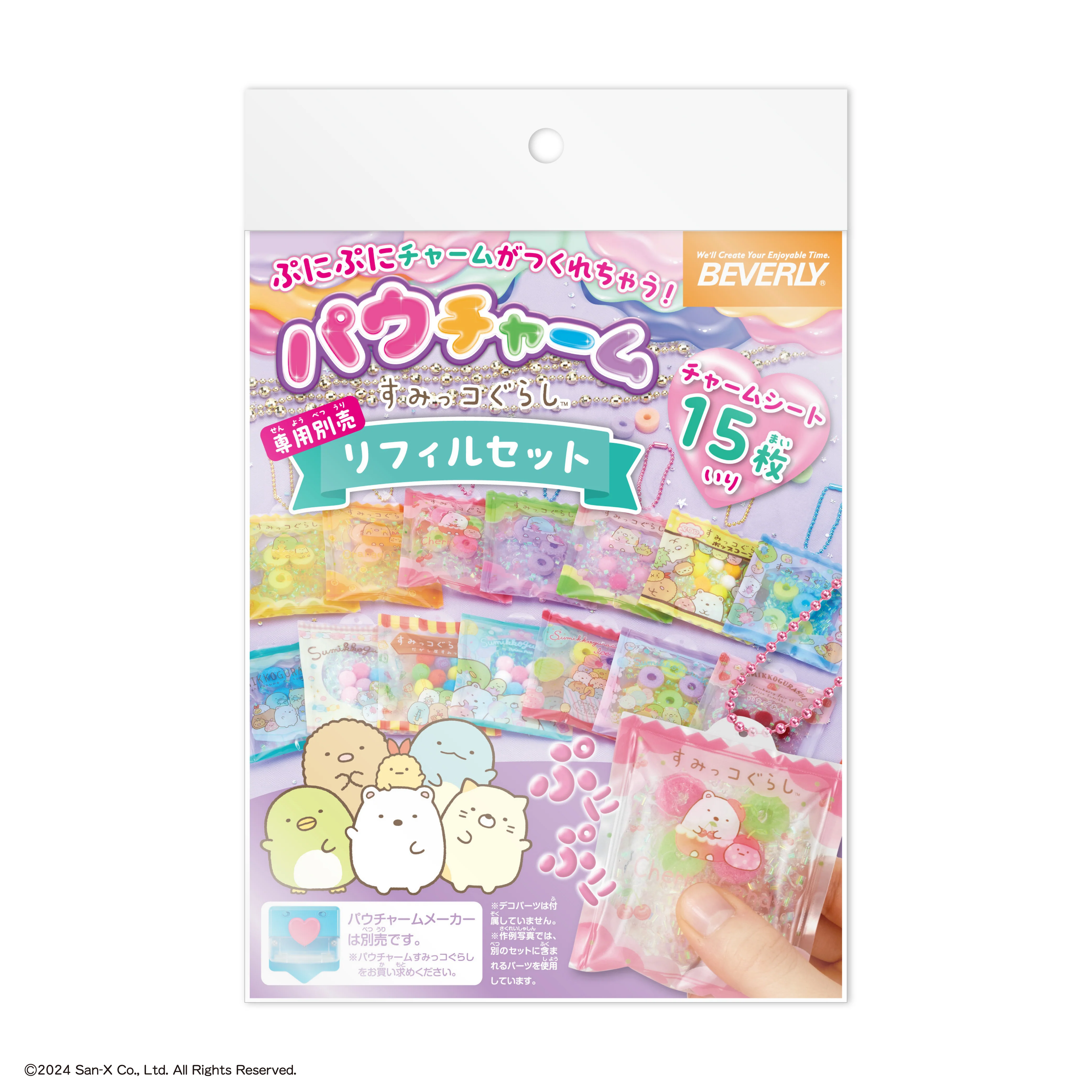 パウチャーム すみっコぐらし専用別売リフィルセット