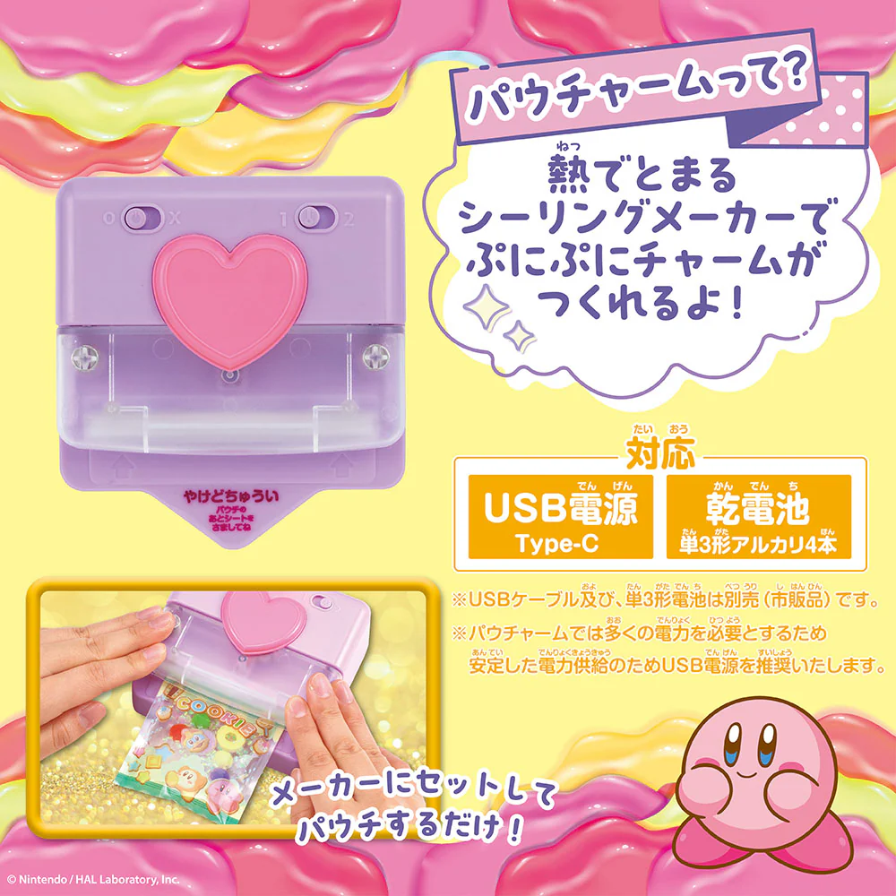 パウチャーム　星のカービィ - Image 4