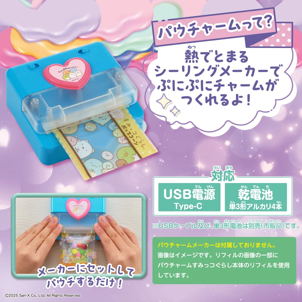 パウチャーム　すみっコぐらし　リフィルセット - Image 4