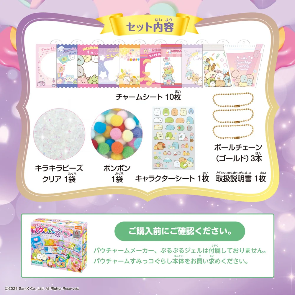 パウチャーム　すみっコぐらし　リフィルセット - Image 5