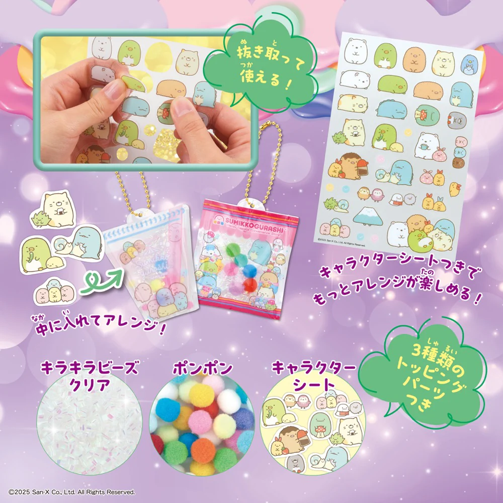 パウチャーム　すみっコぐらし　リフィルセット - Image 6