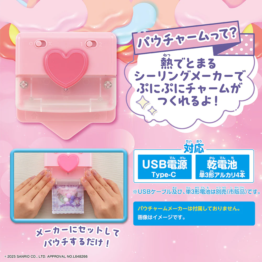 パウチャーム　サンリオキャラクターズ　リフィルセット - Image 4