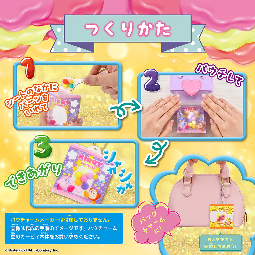 パウチャーム 星のカービィ リフィルセット - Image 3