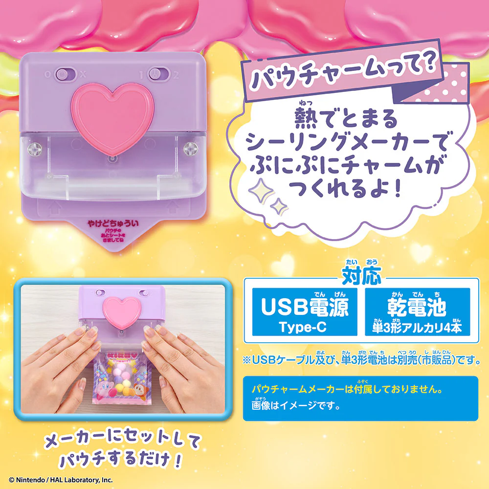 パウチャーム 星のカービィ リフィルセット - Image 4