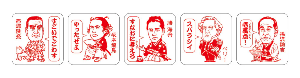 幕末維新 せんせいスタンプ - Image 2