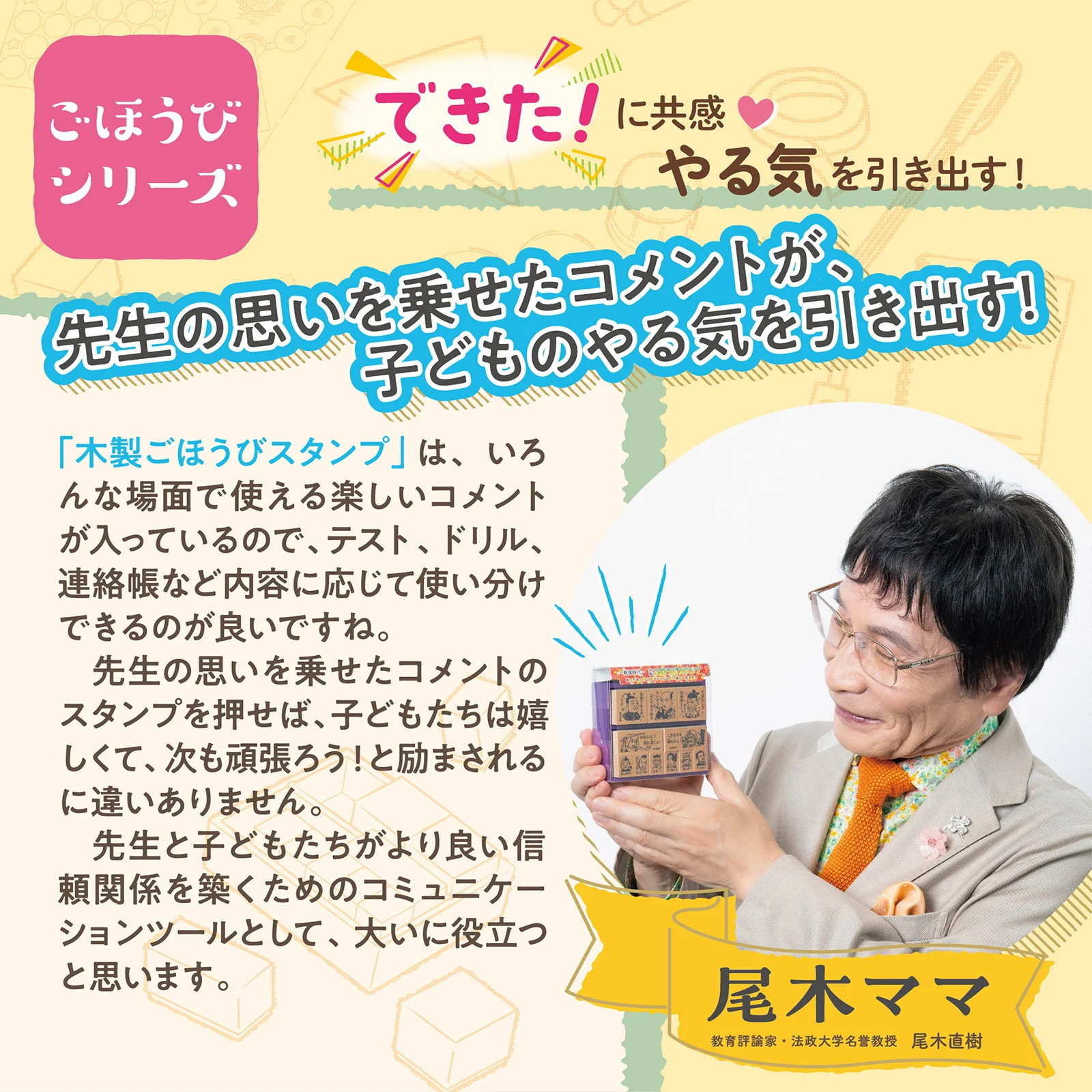 ムーミン谷のなかまたち　木製ごほうびスタンプ - Image 5