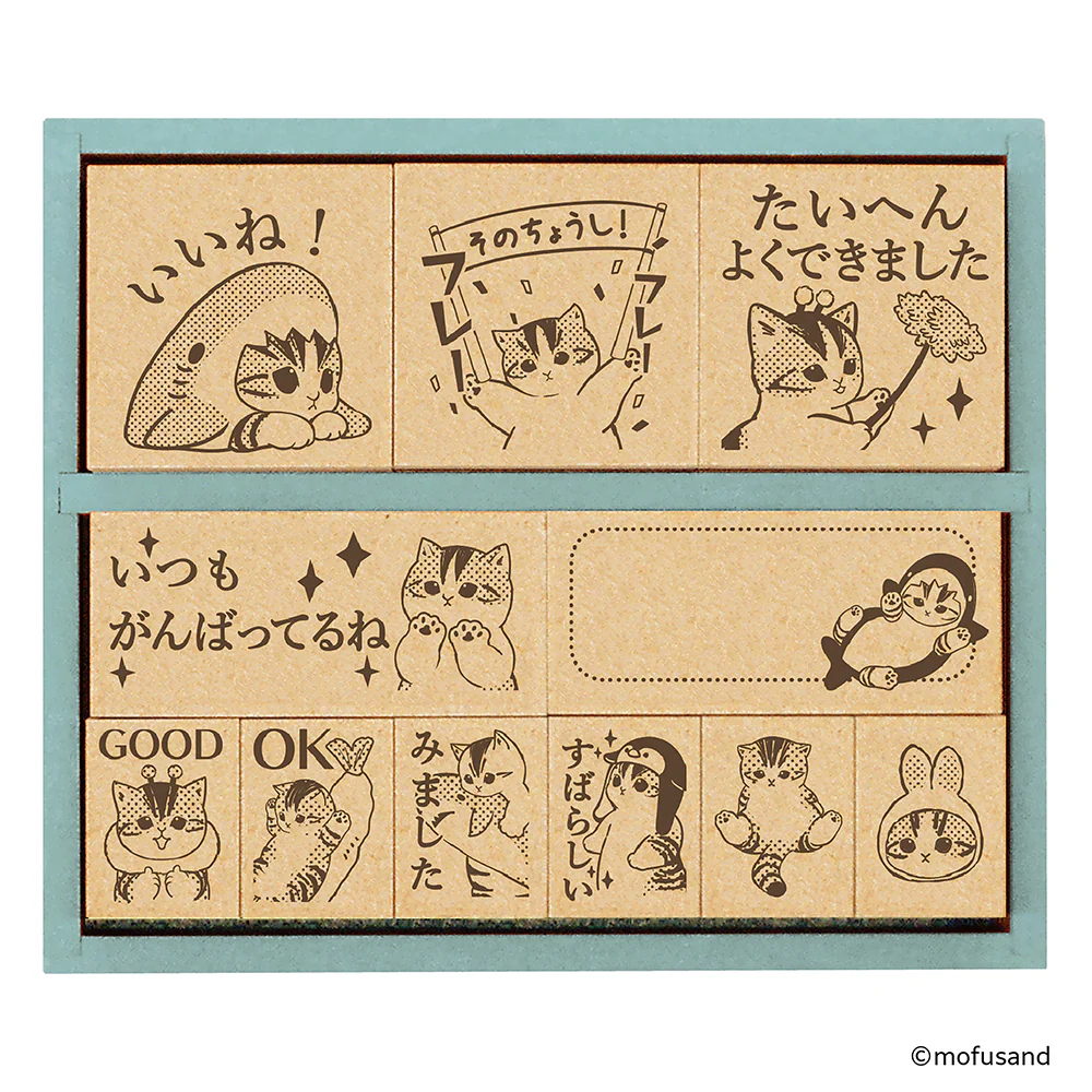 モフサンド 木製ごほうびスタンプ