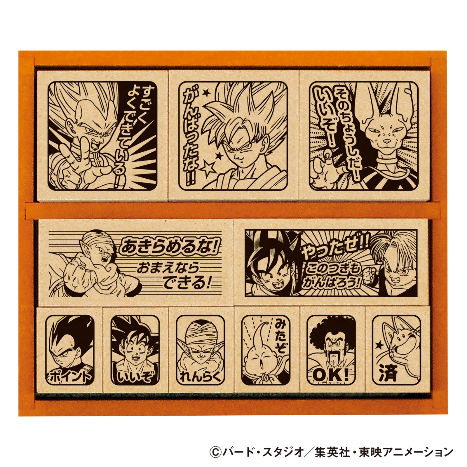 ドラゴンボール超 木製ごほうびスタンプ