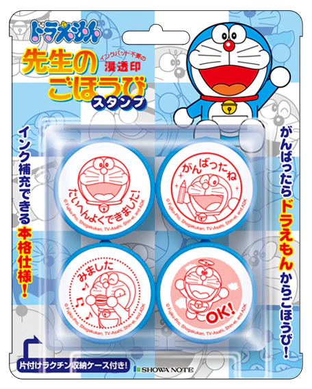 ドラえもん　先生のごほうびスタンプ