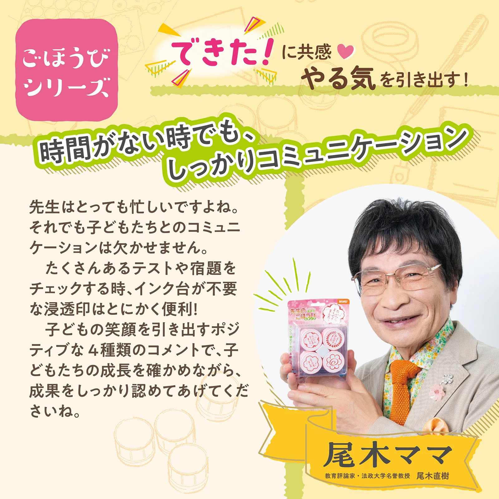 ポケットモンスター 先生の英語のごほうびスタンプ - Image 5