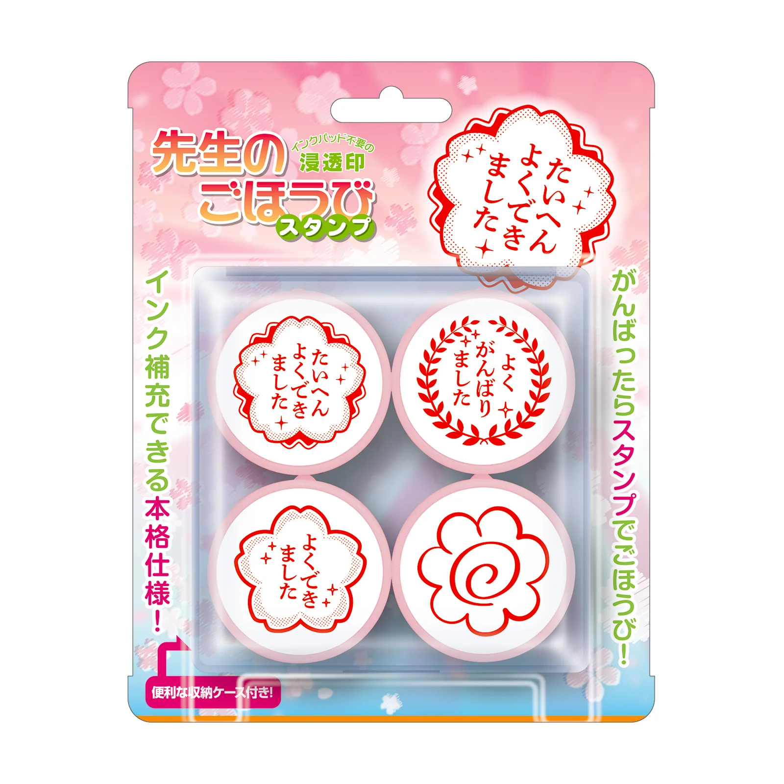スタンダード 先生のごほうびスタンプ