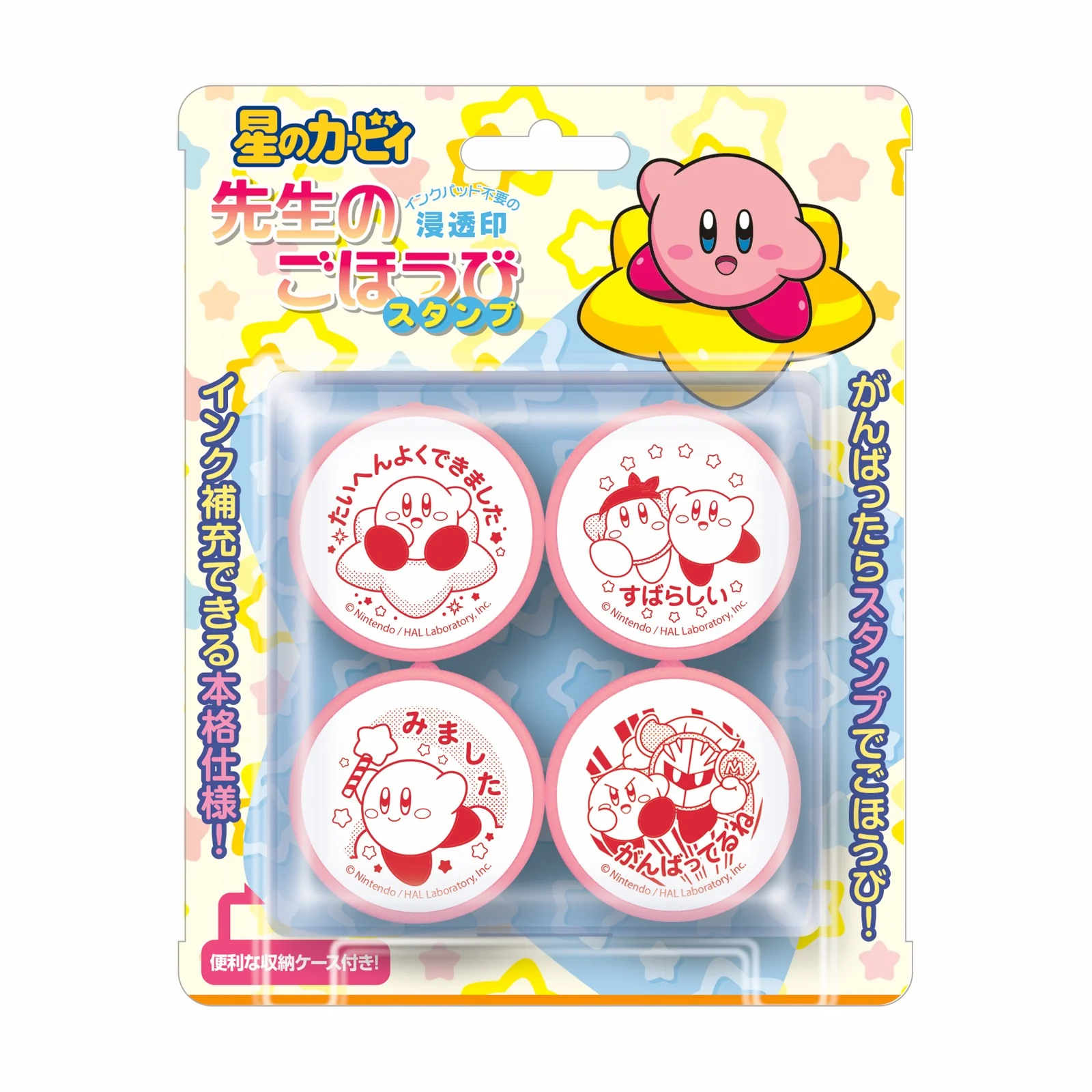 星のカービィ 先生のごほうびスタンプ